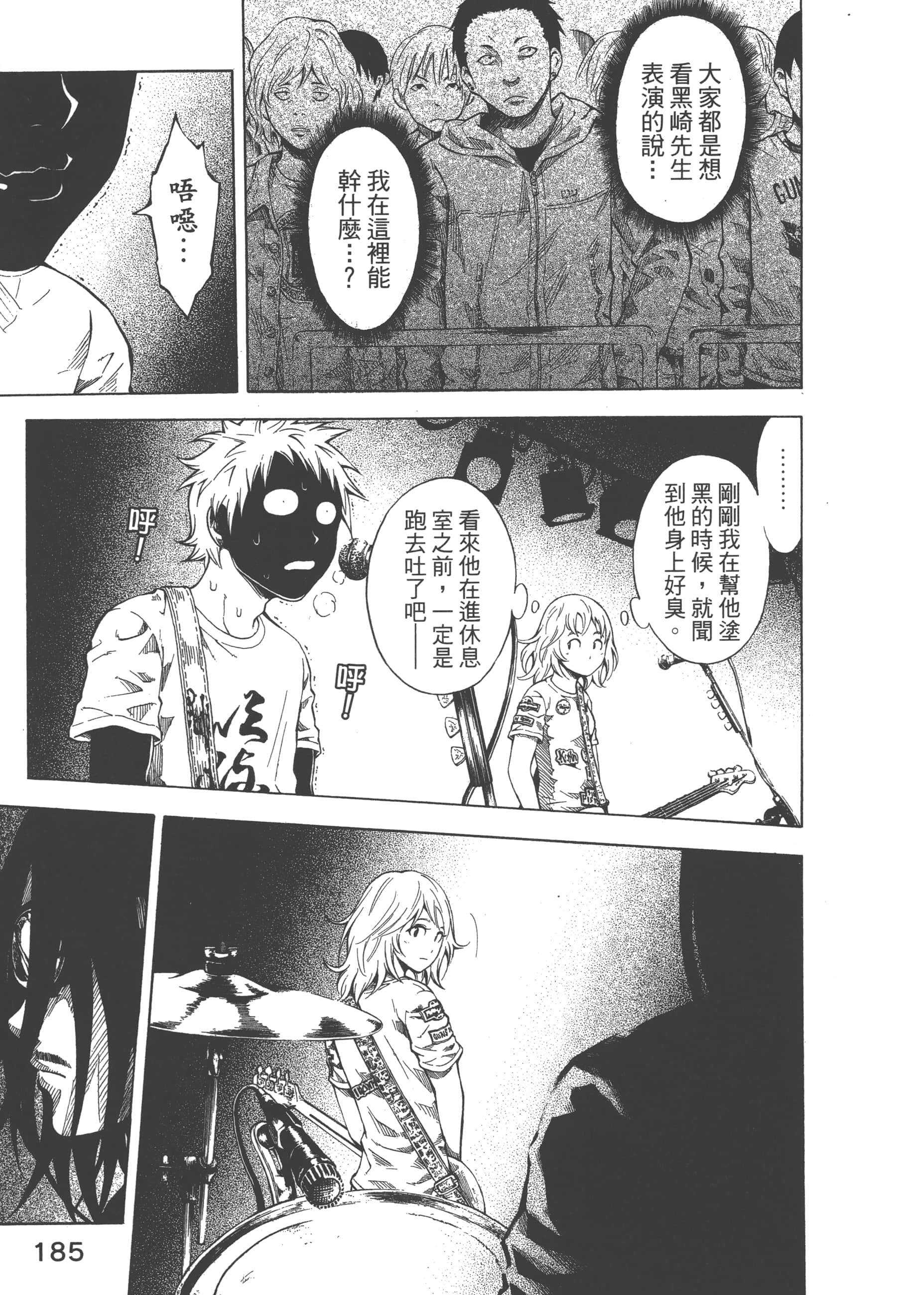 Page 187