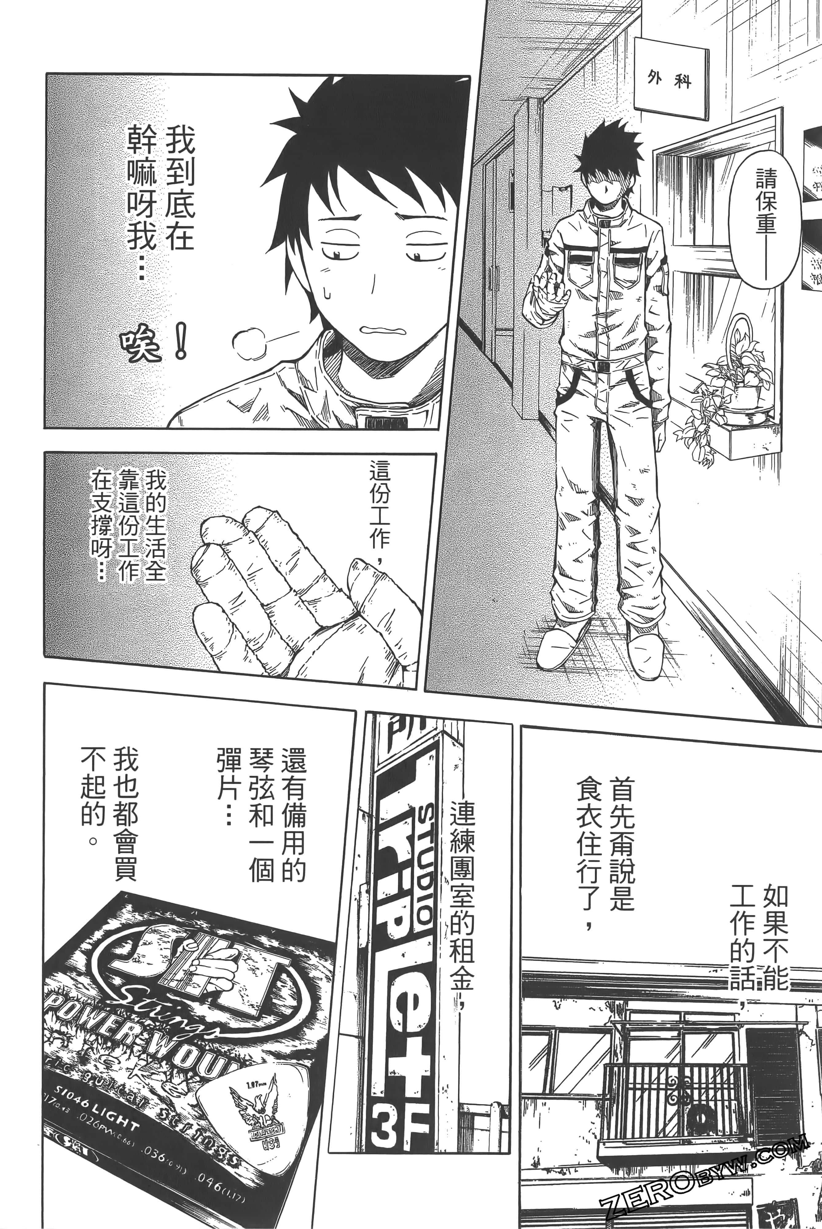 Page 104