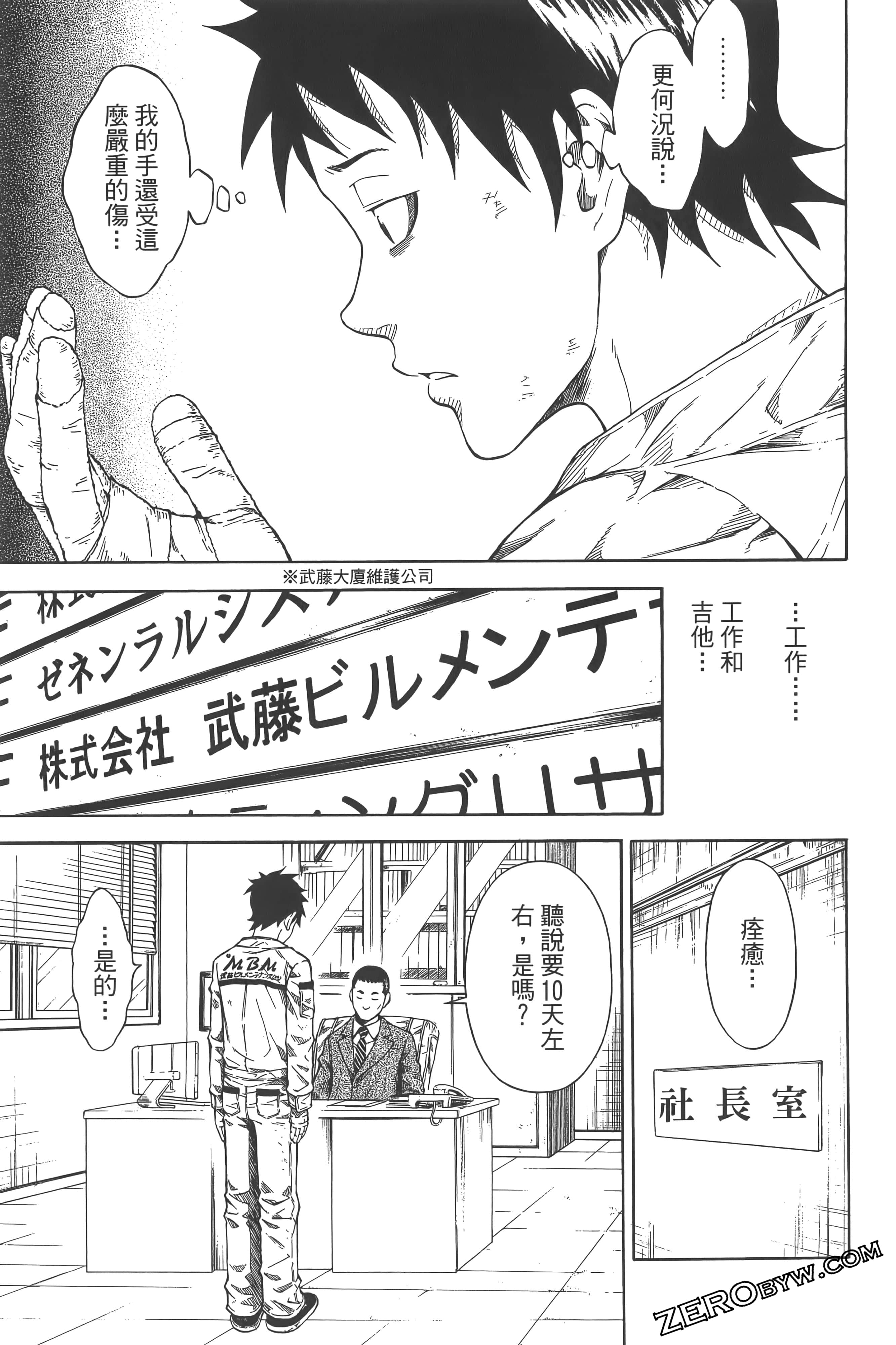 Page 105