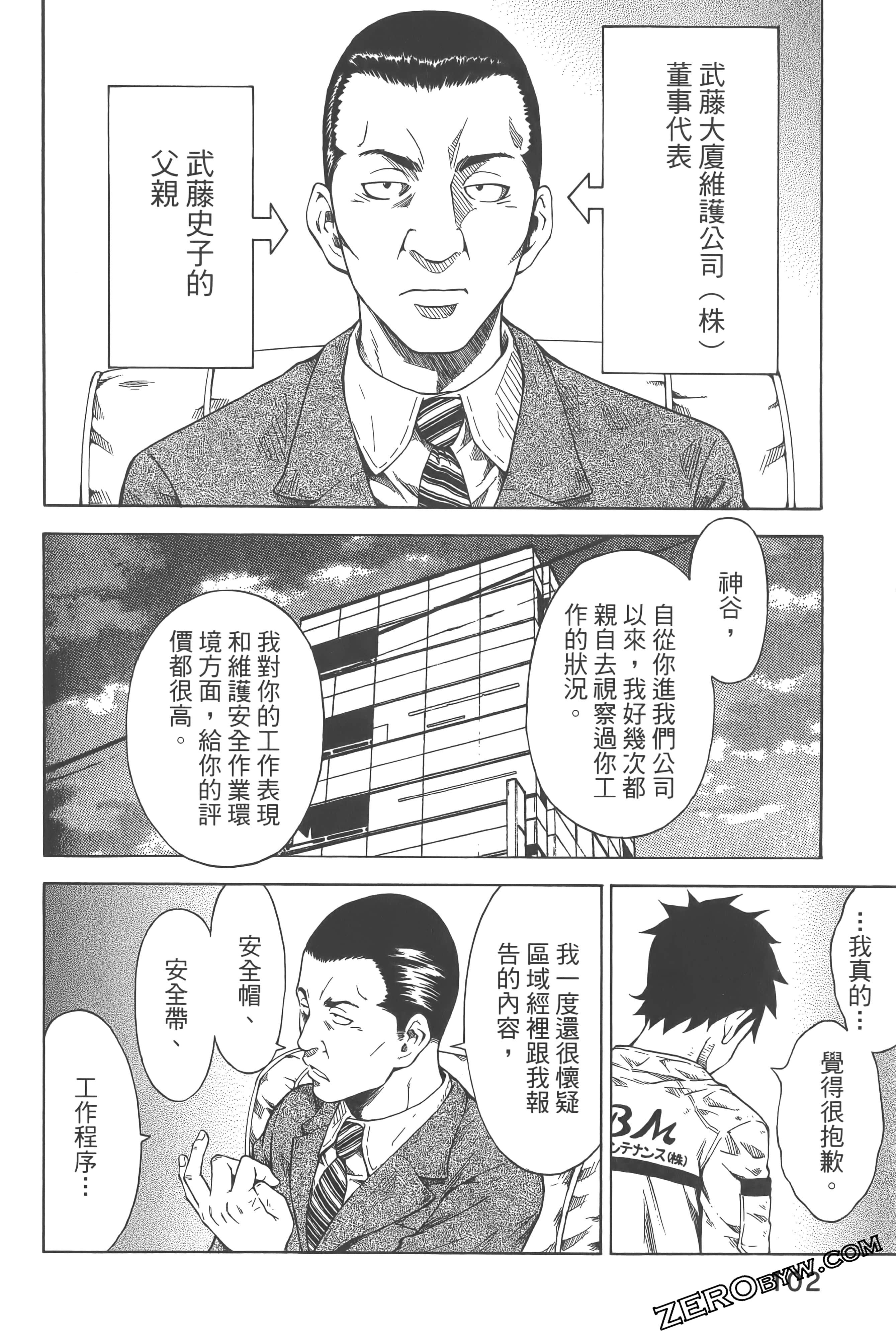 Page 106