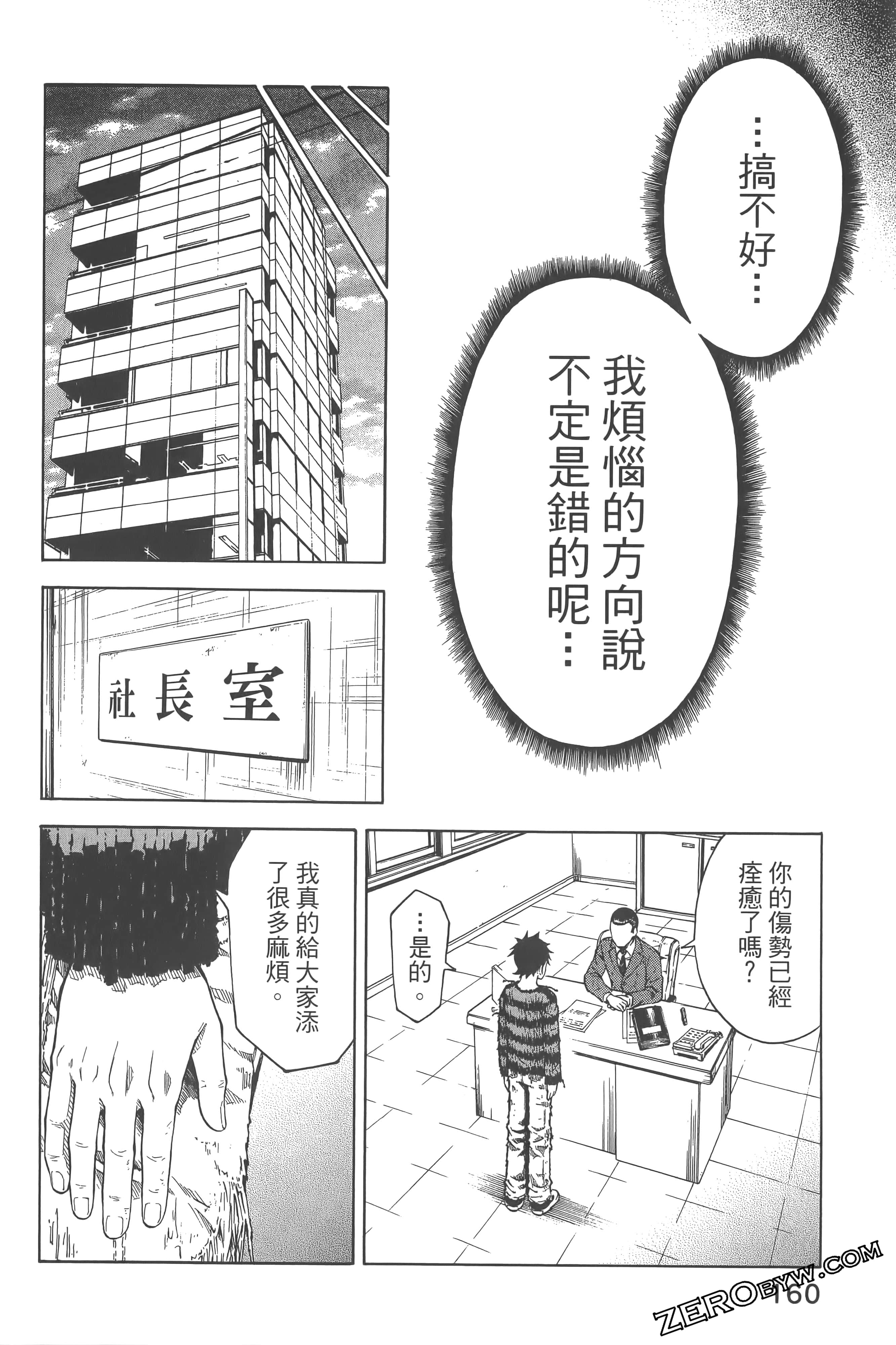 Page 164