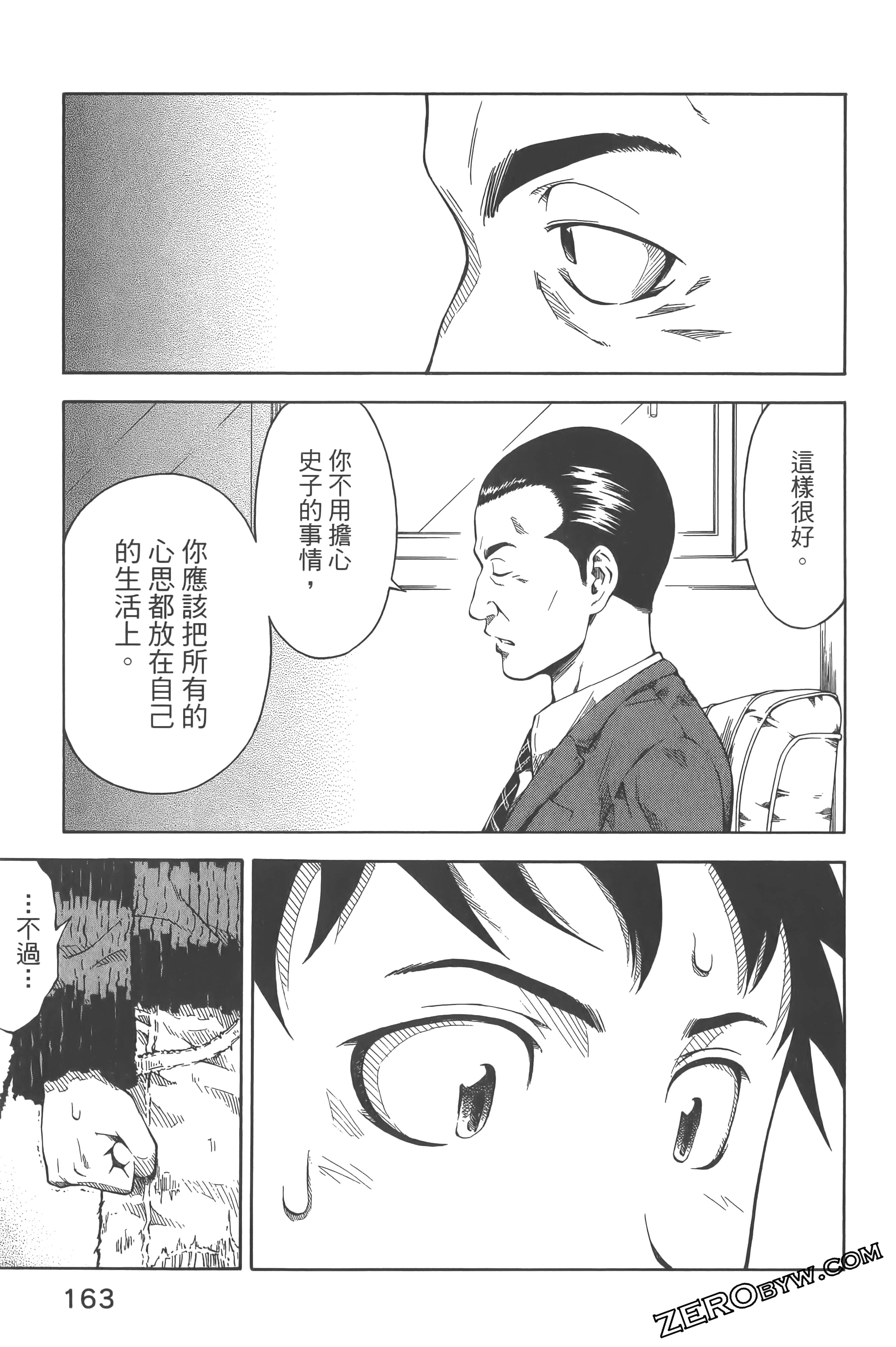 Page 167