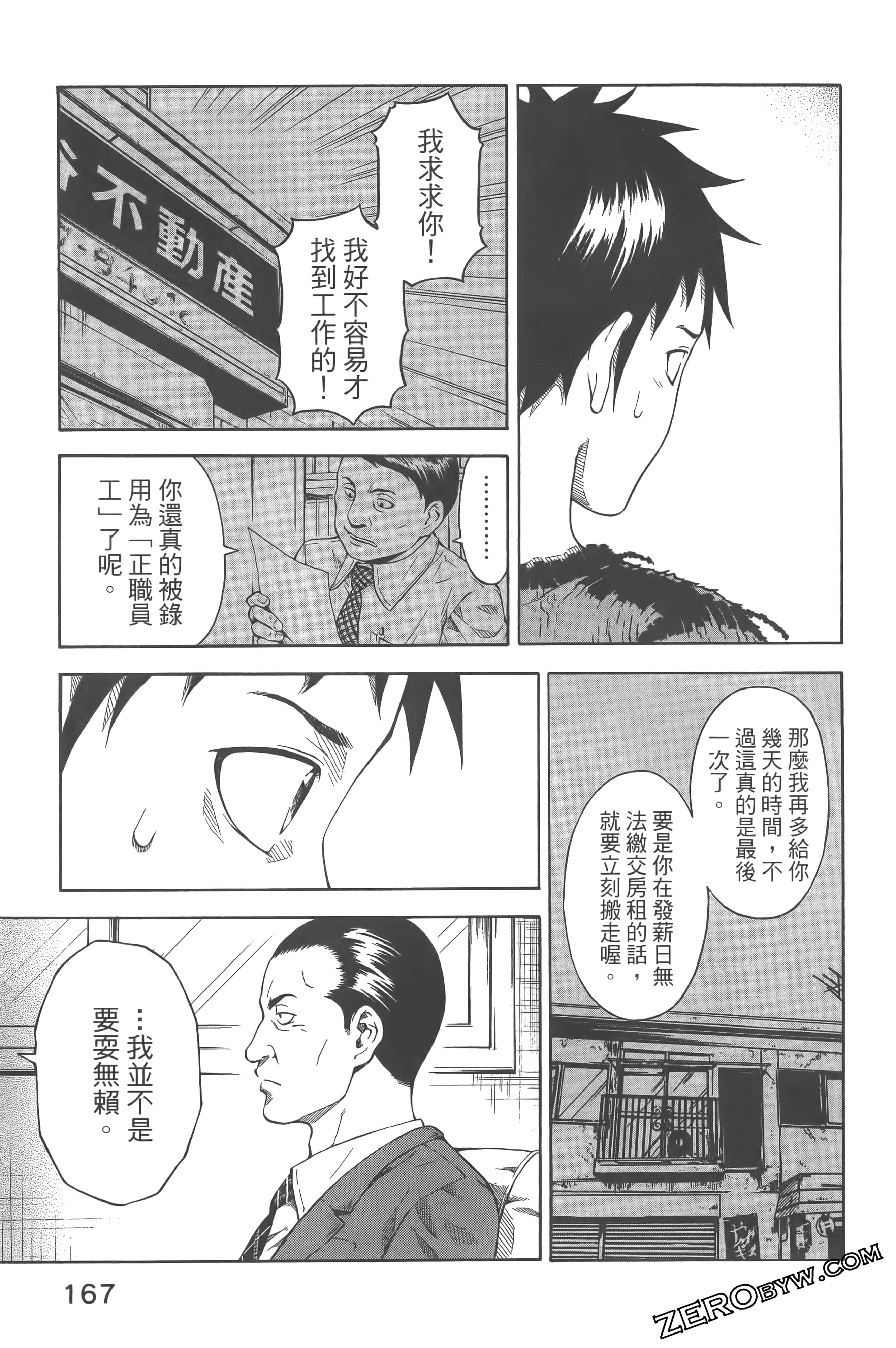 Page 171