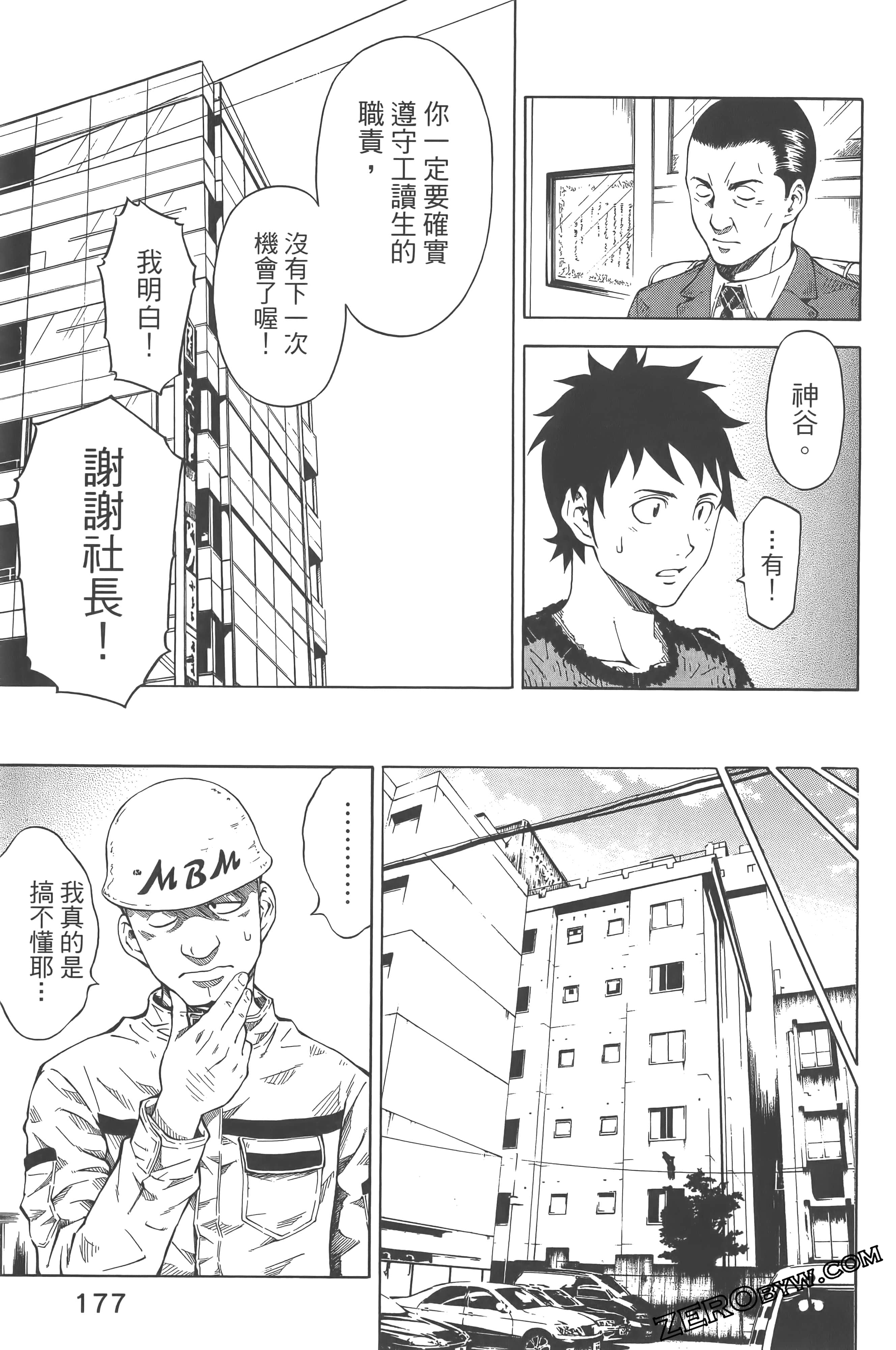 Page 181