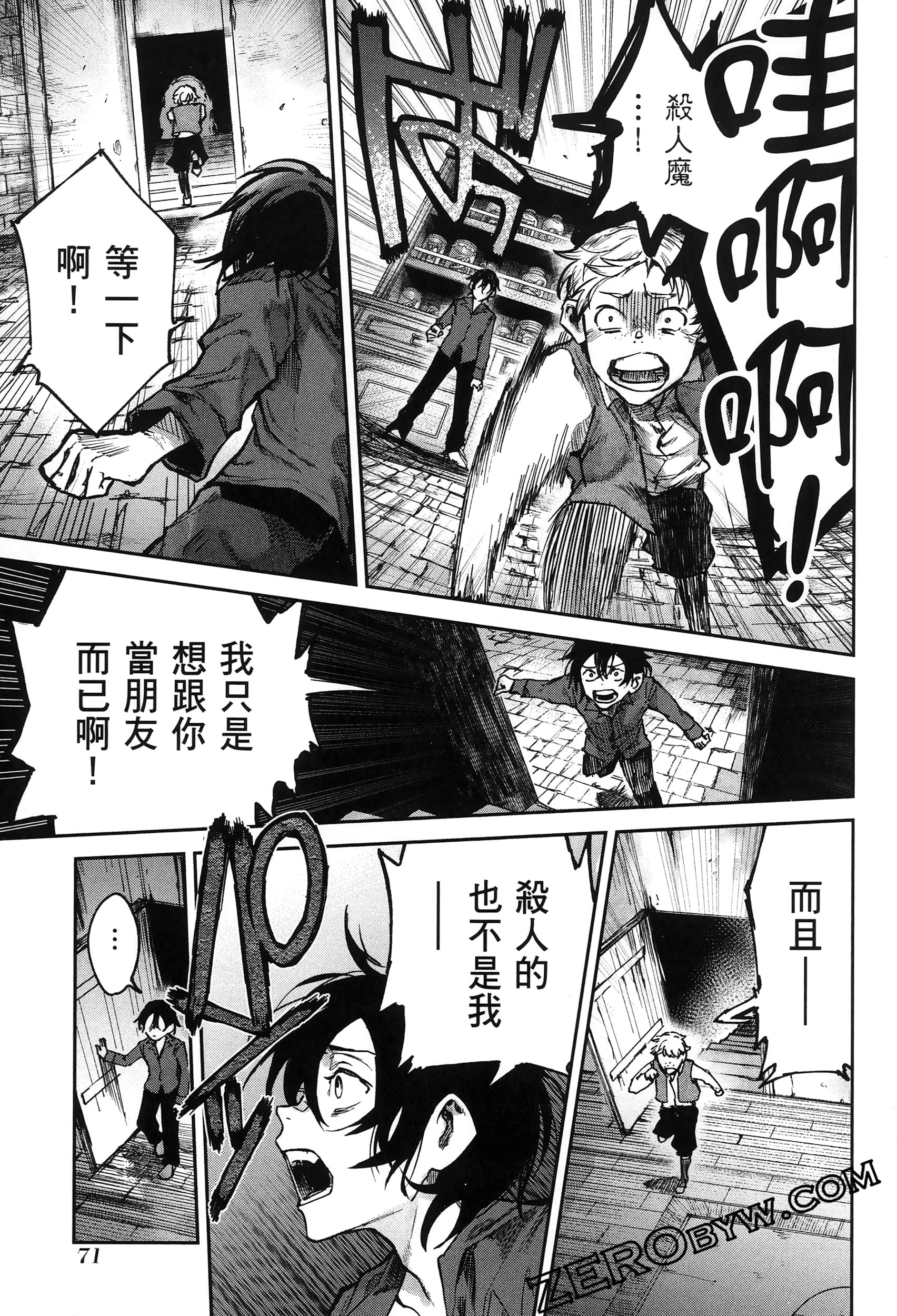 Page 75