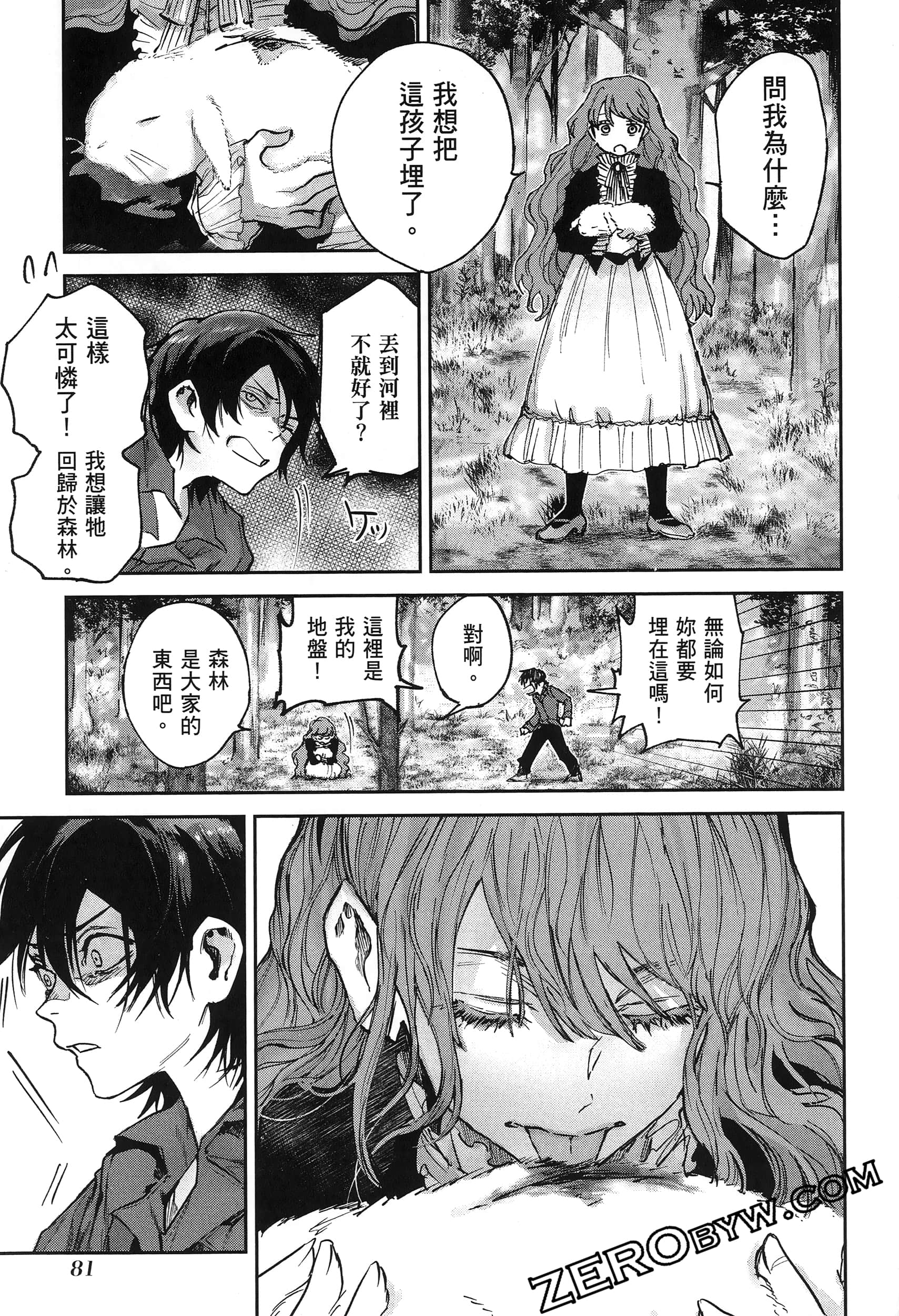 Page 85