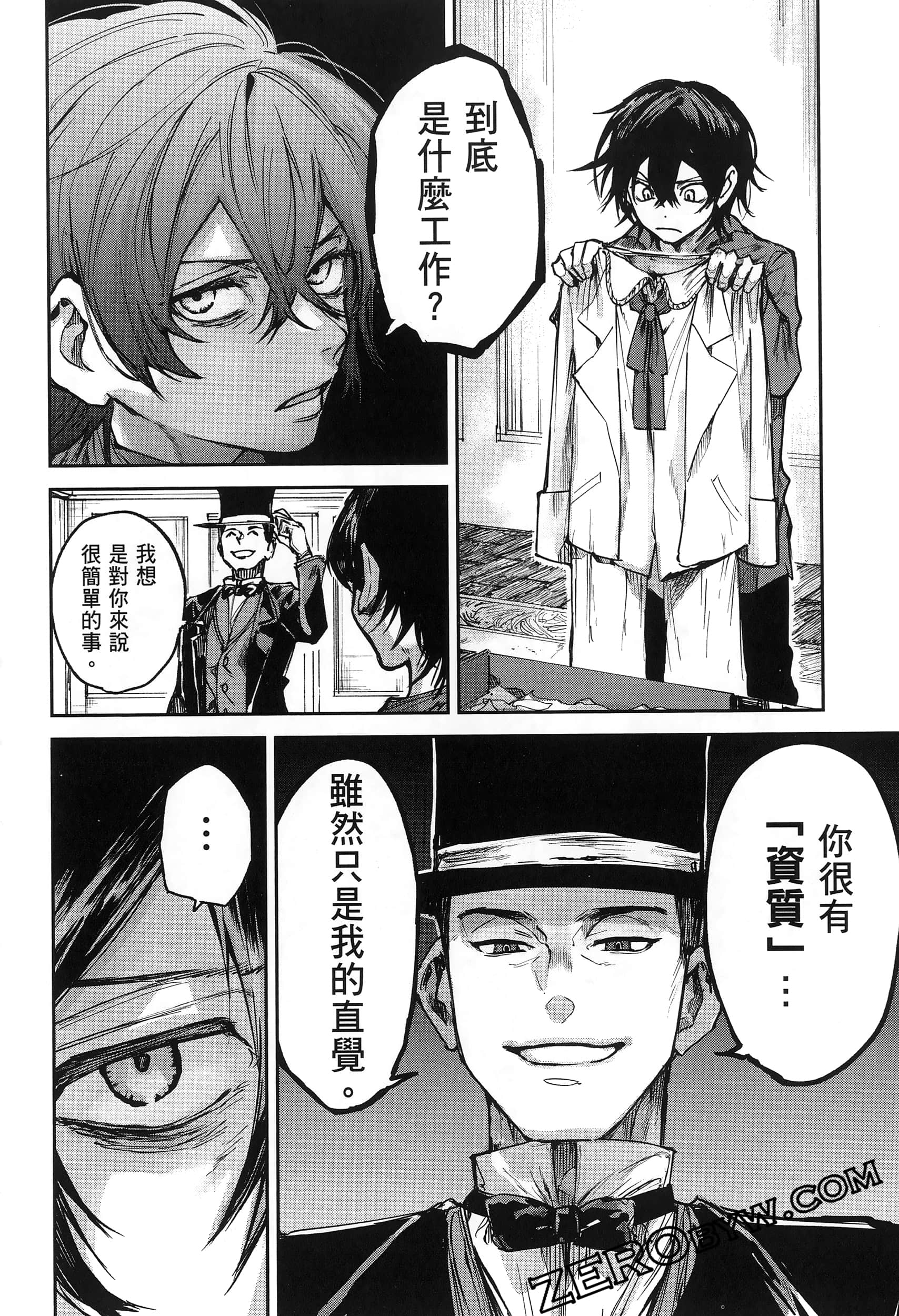 Page 104