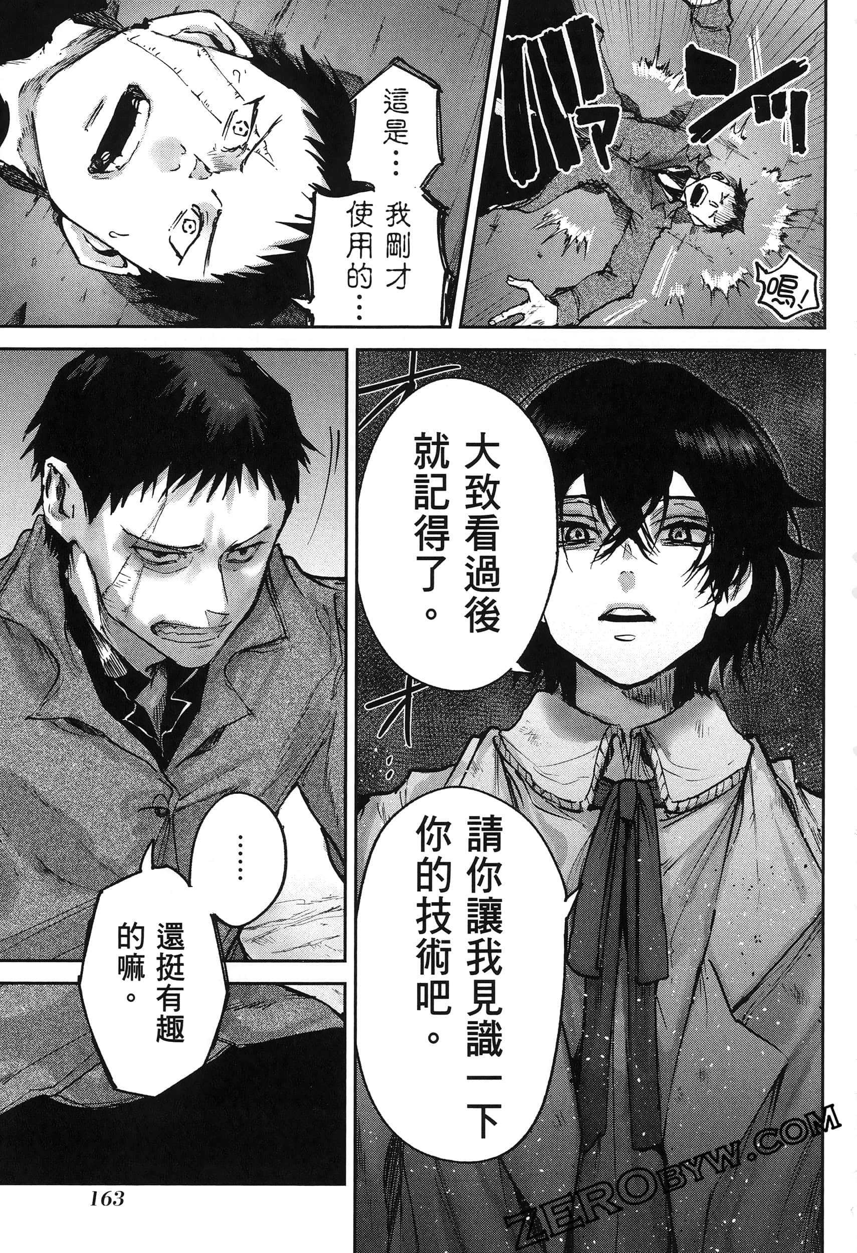 Page 167