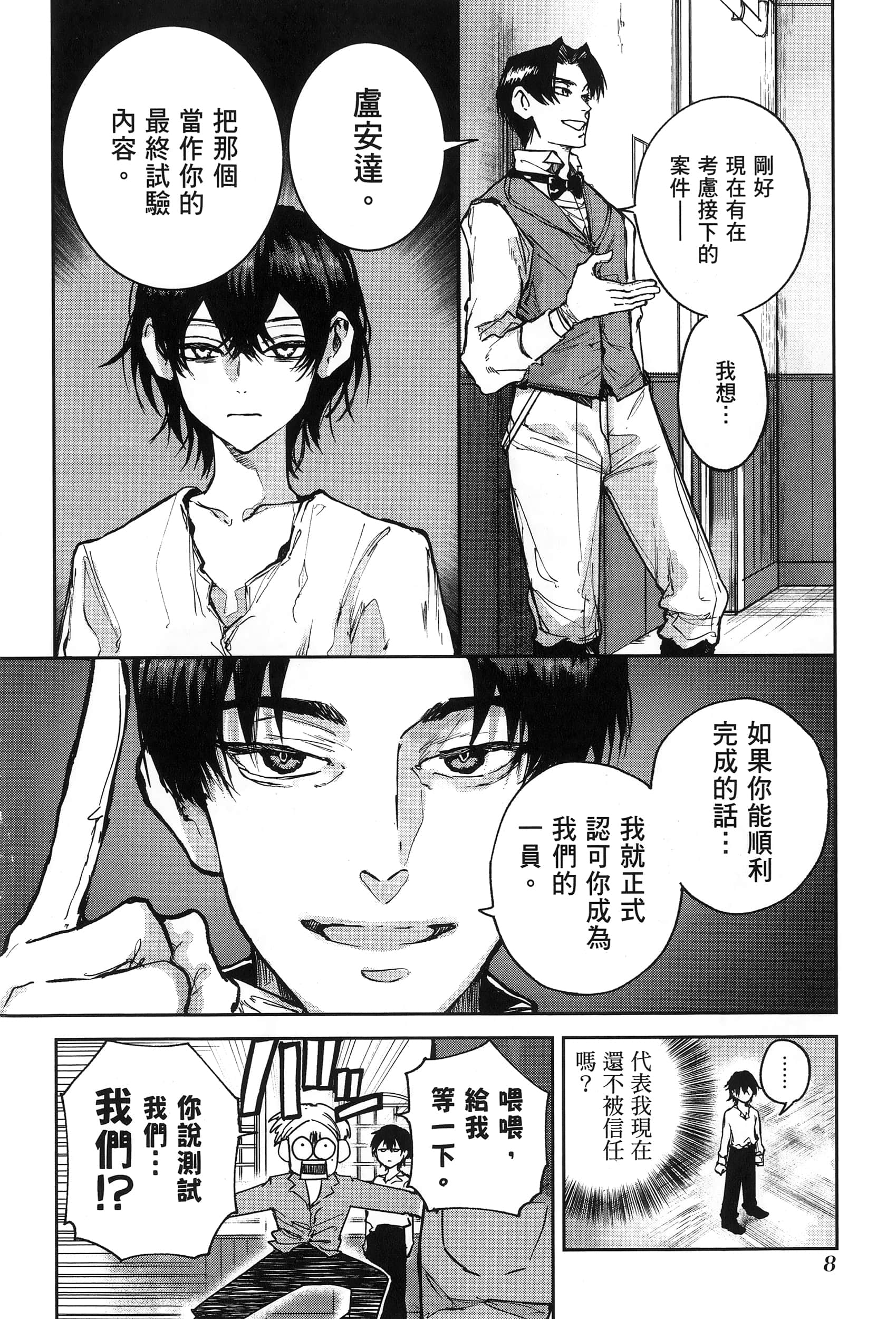 Page 12