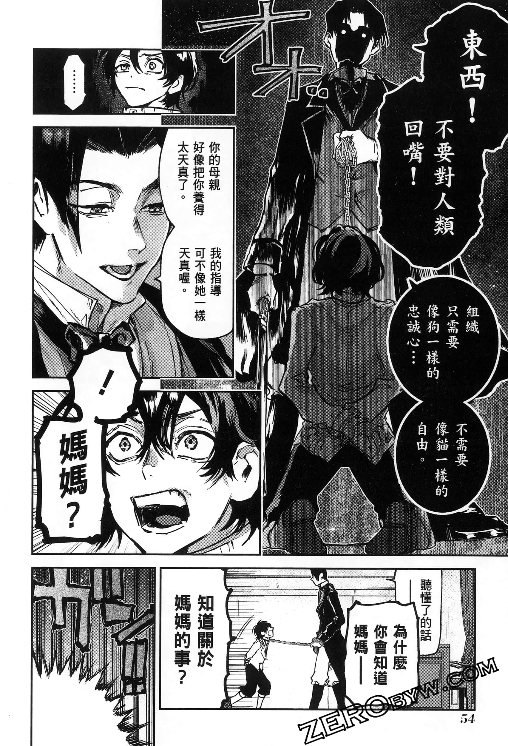 Page 58