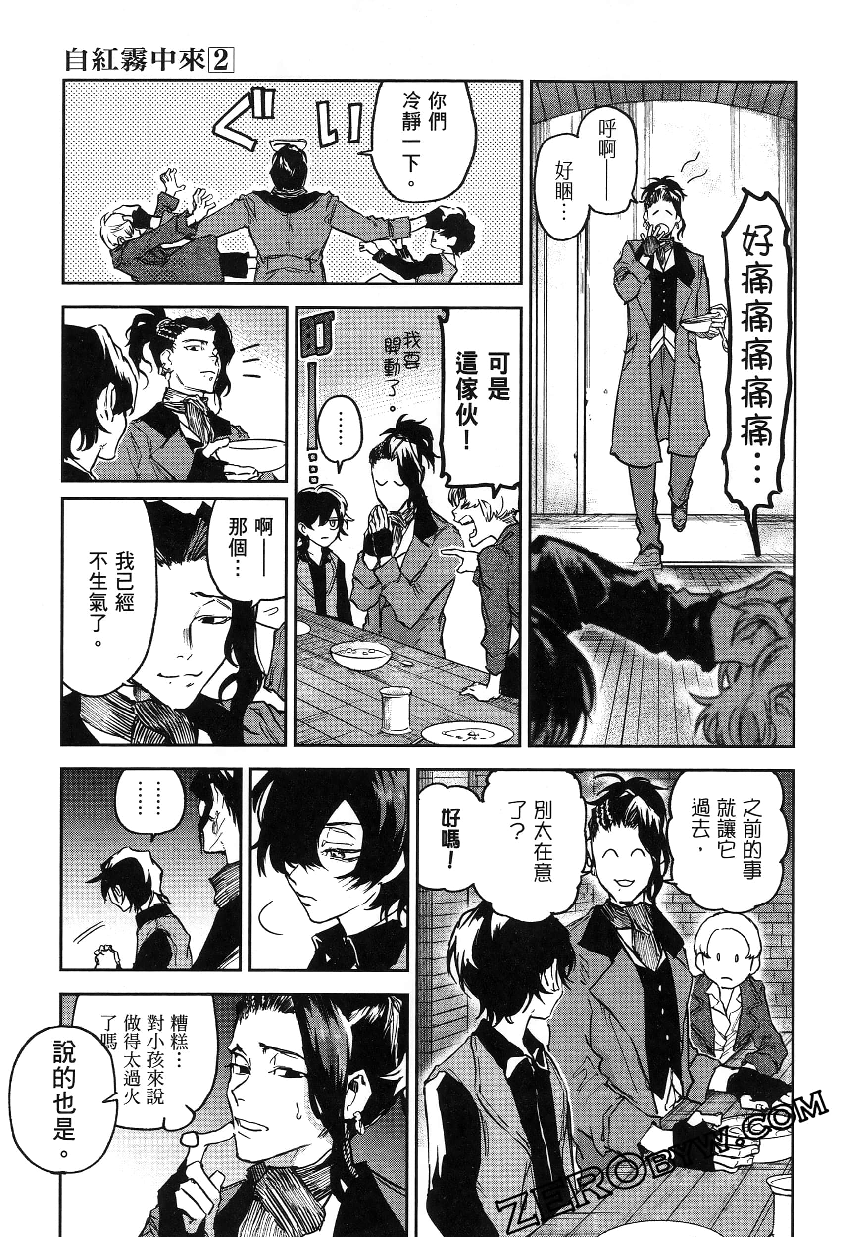 Page 71