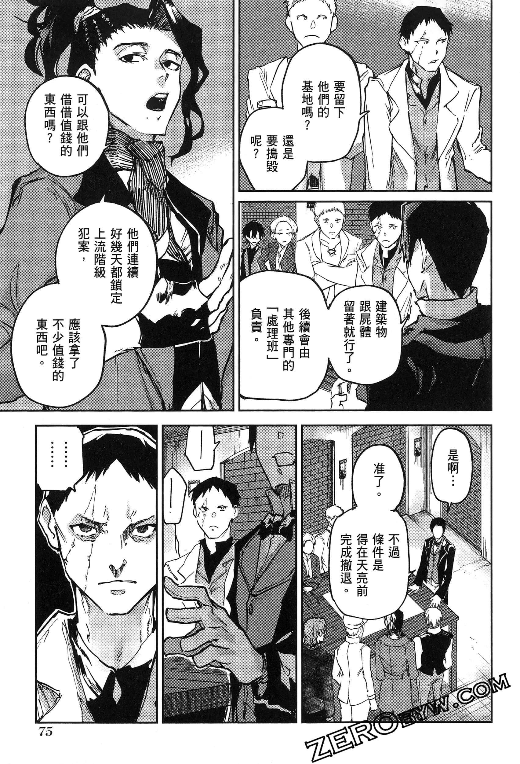 Page 79