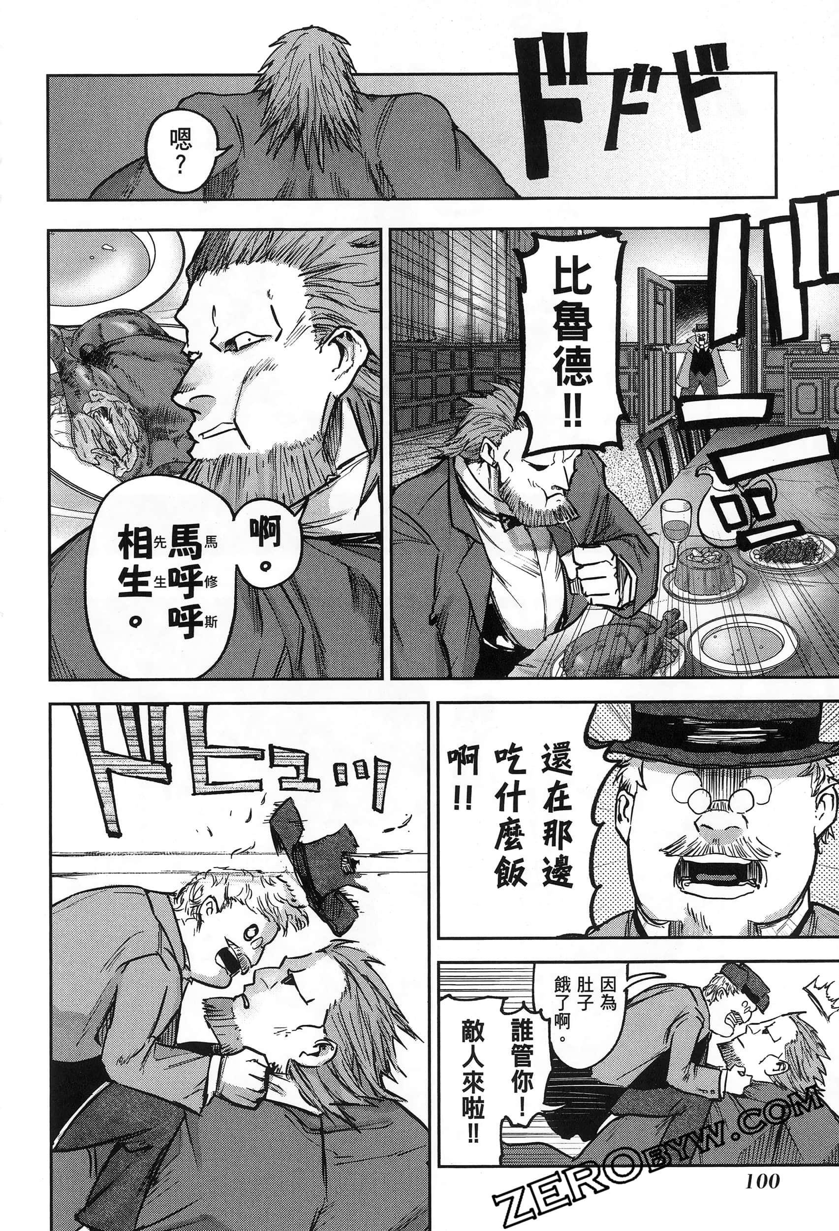 Page 104