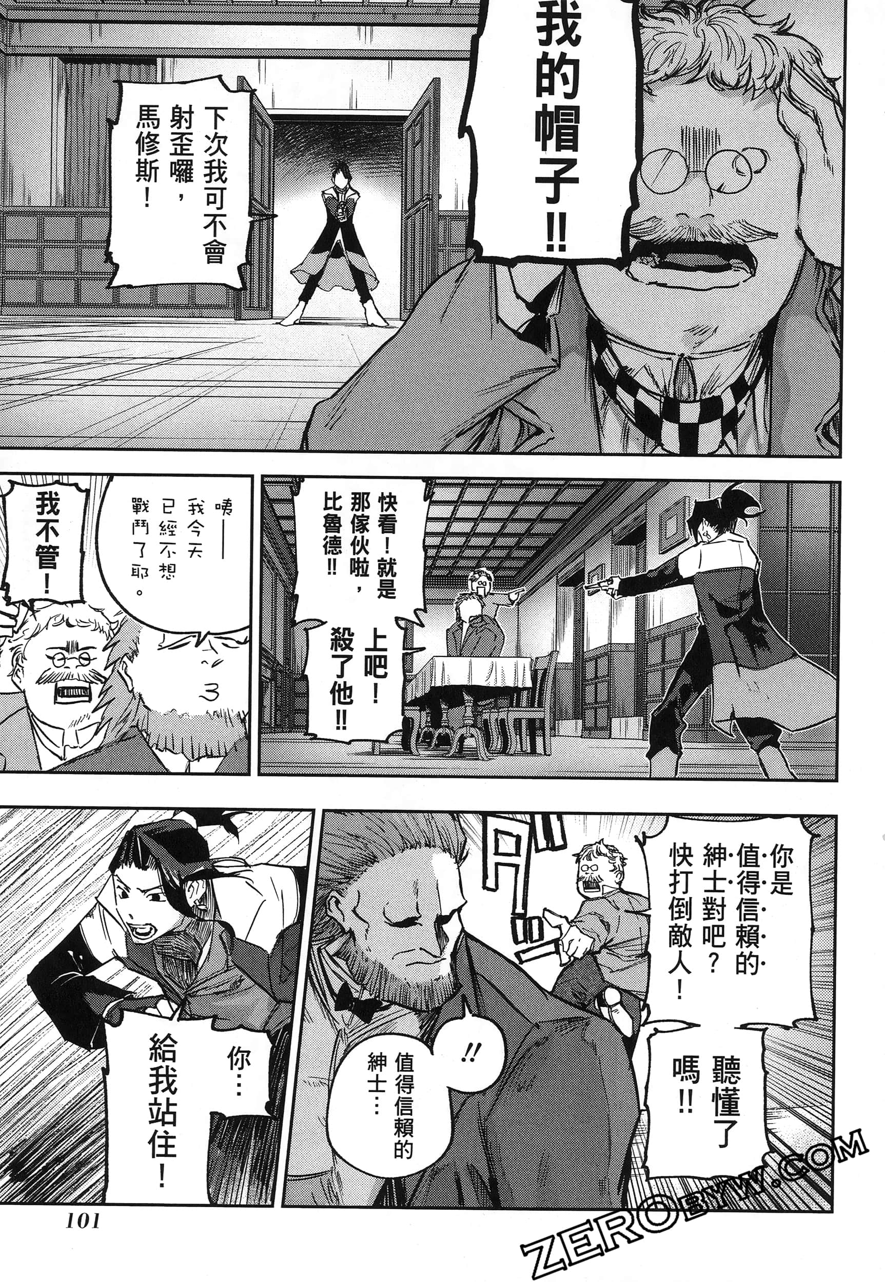 Page 105