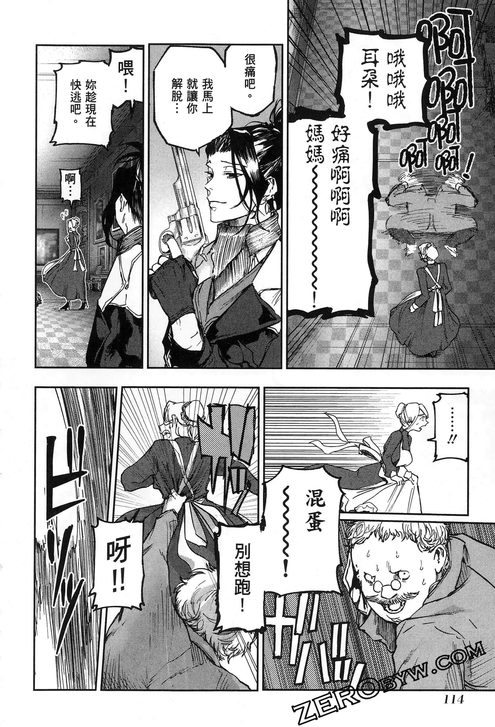 Page 118