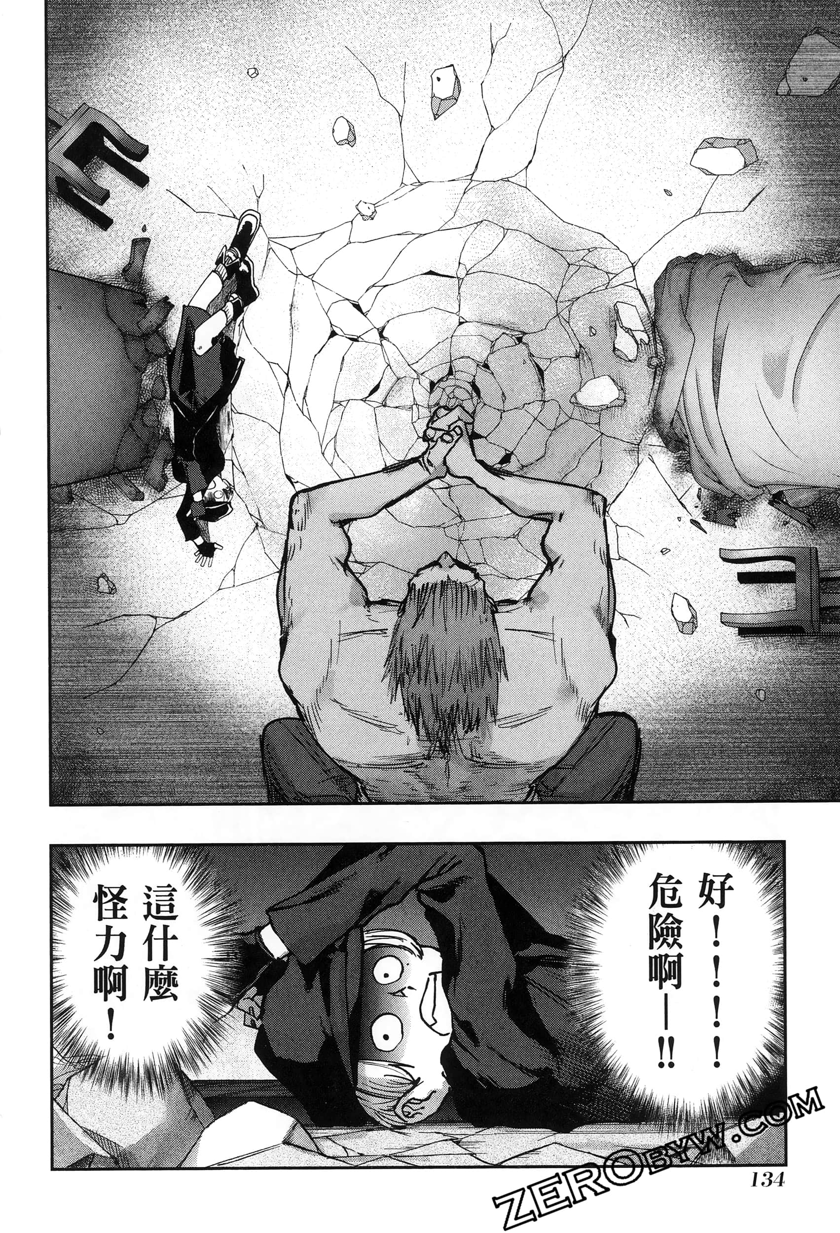 Page 138