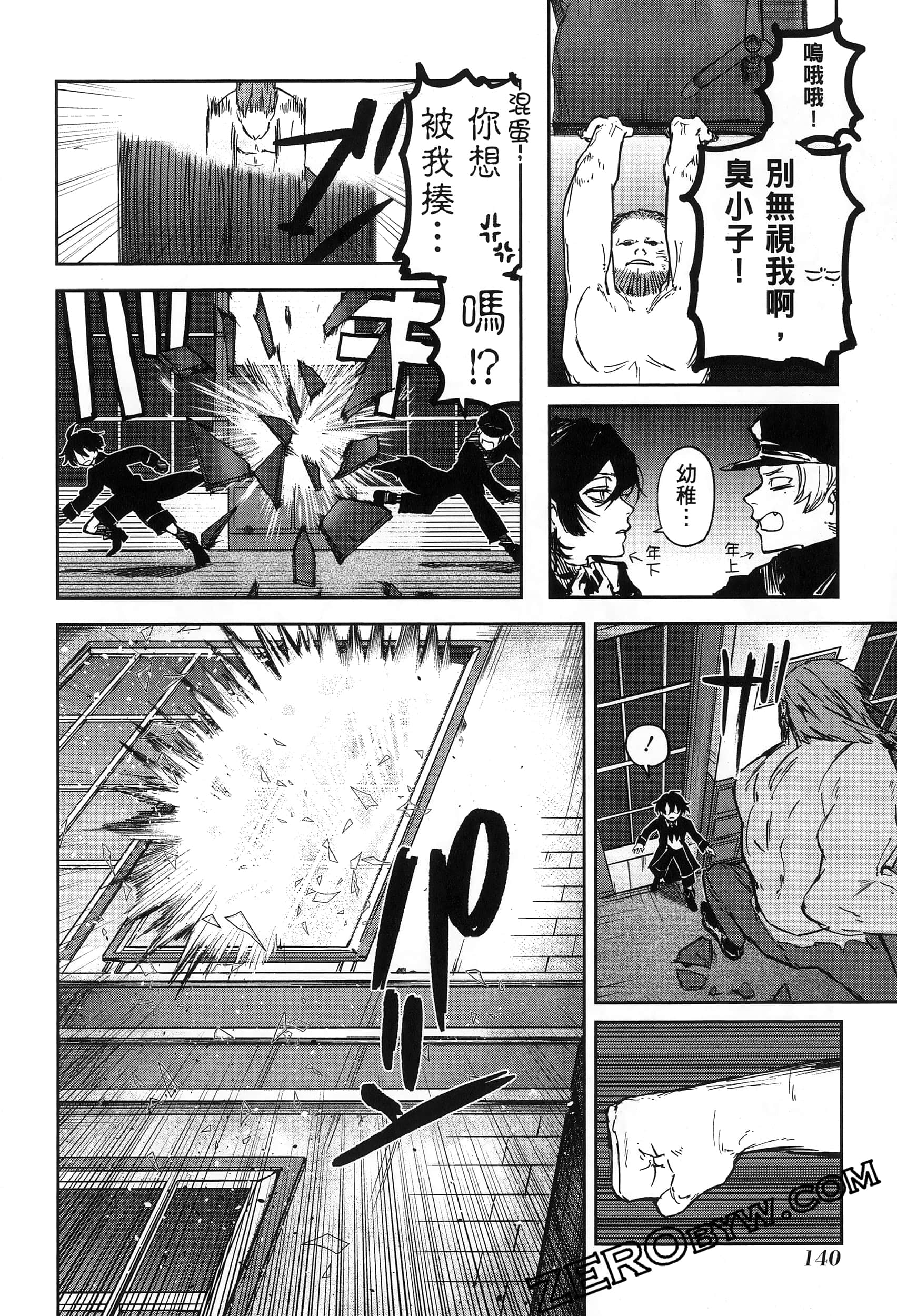 Page 144