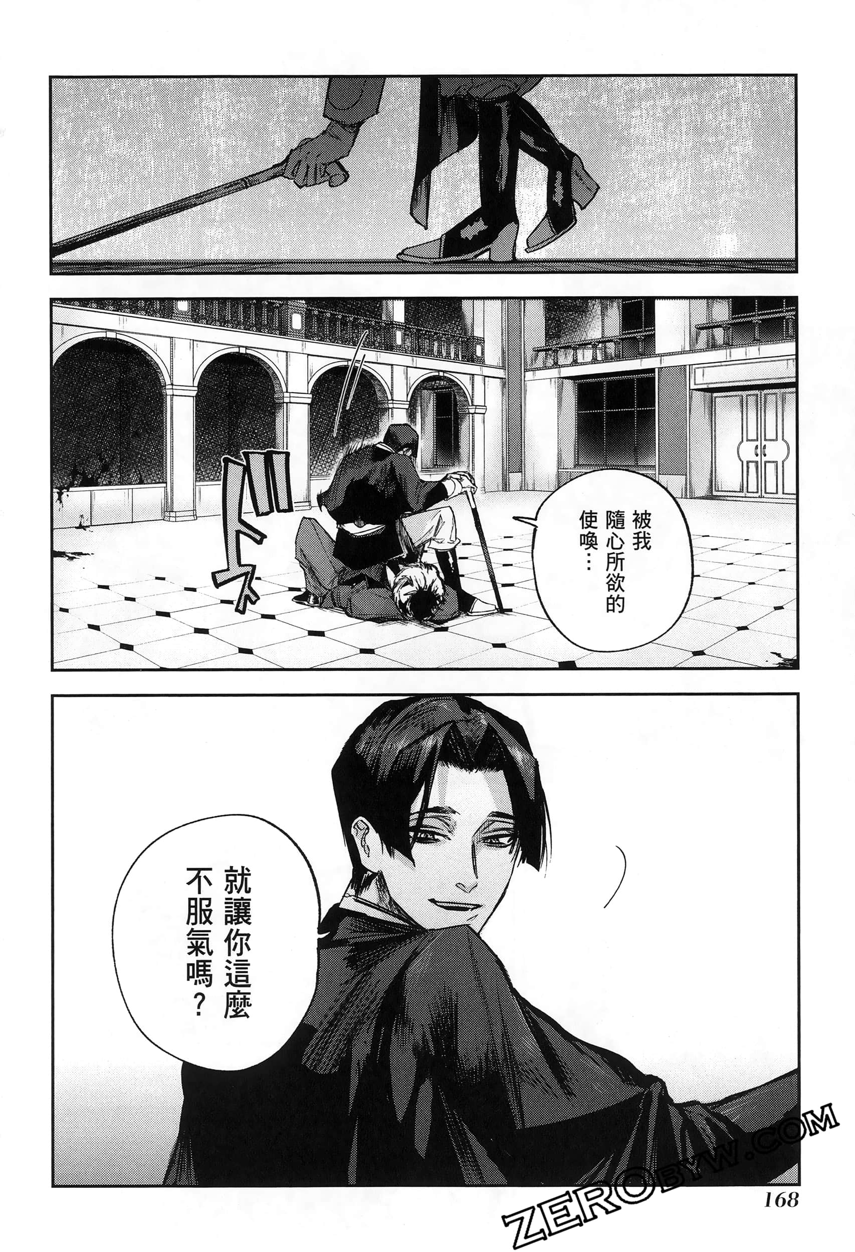 Page 172