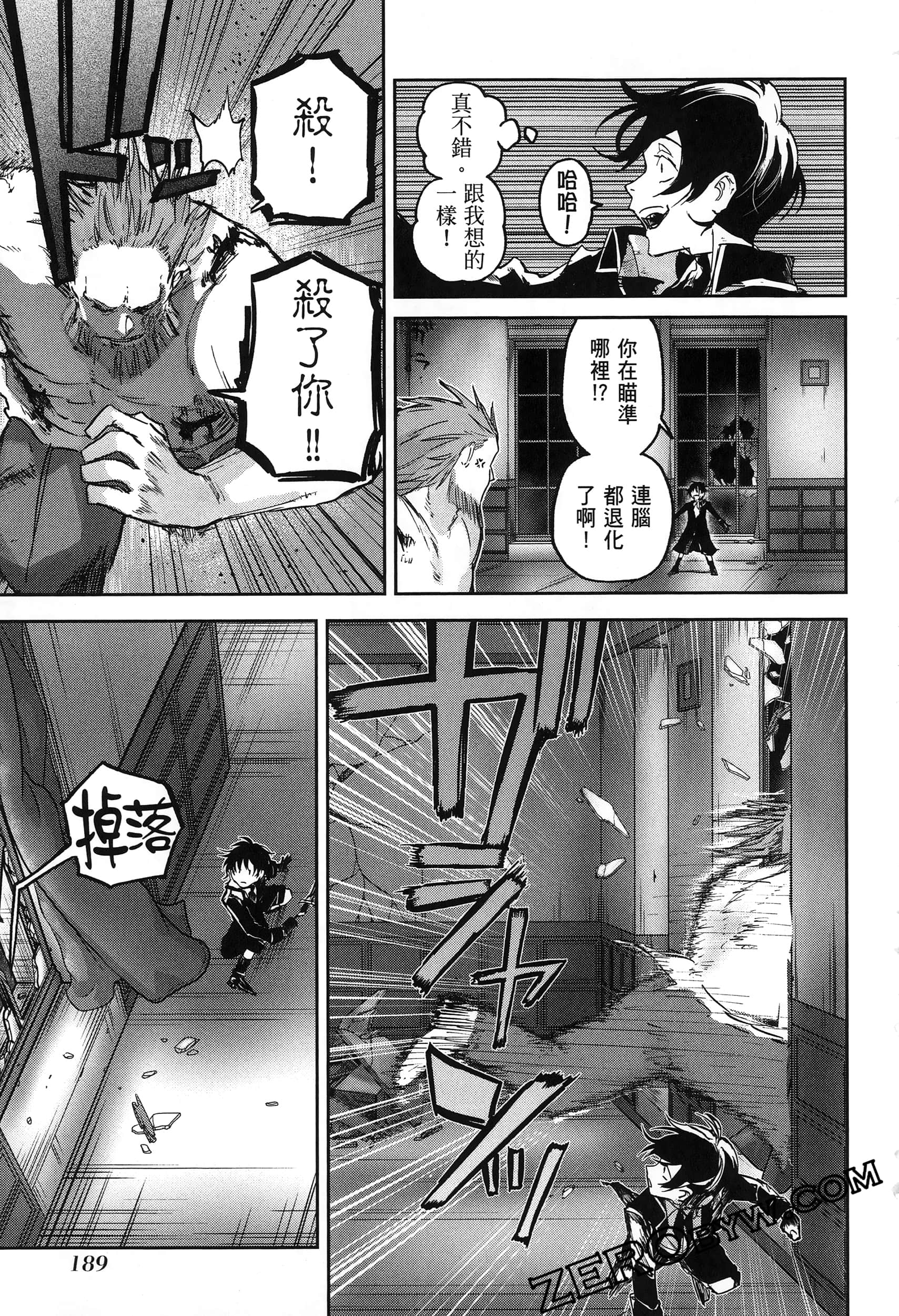 Page 193