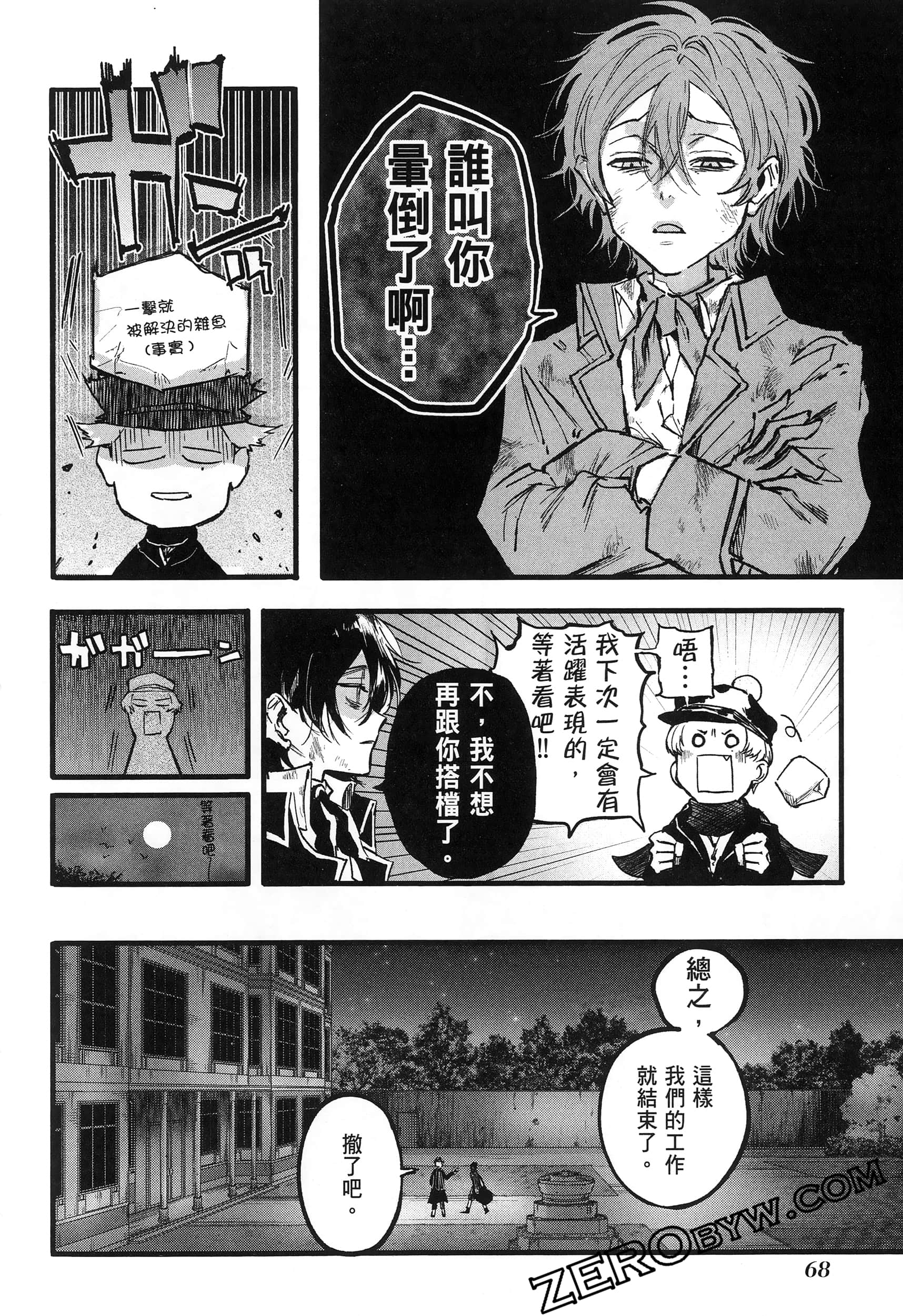 Page 72