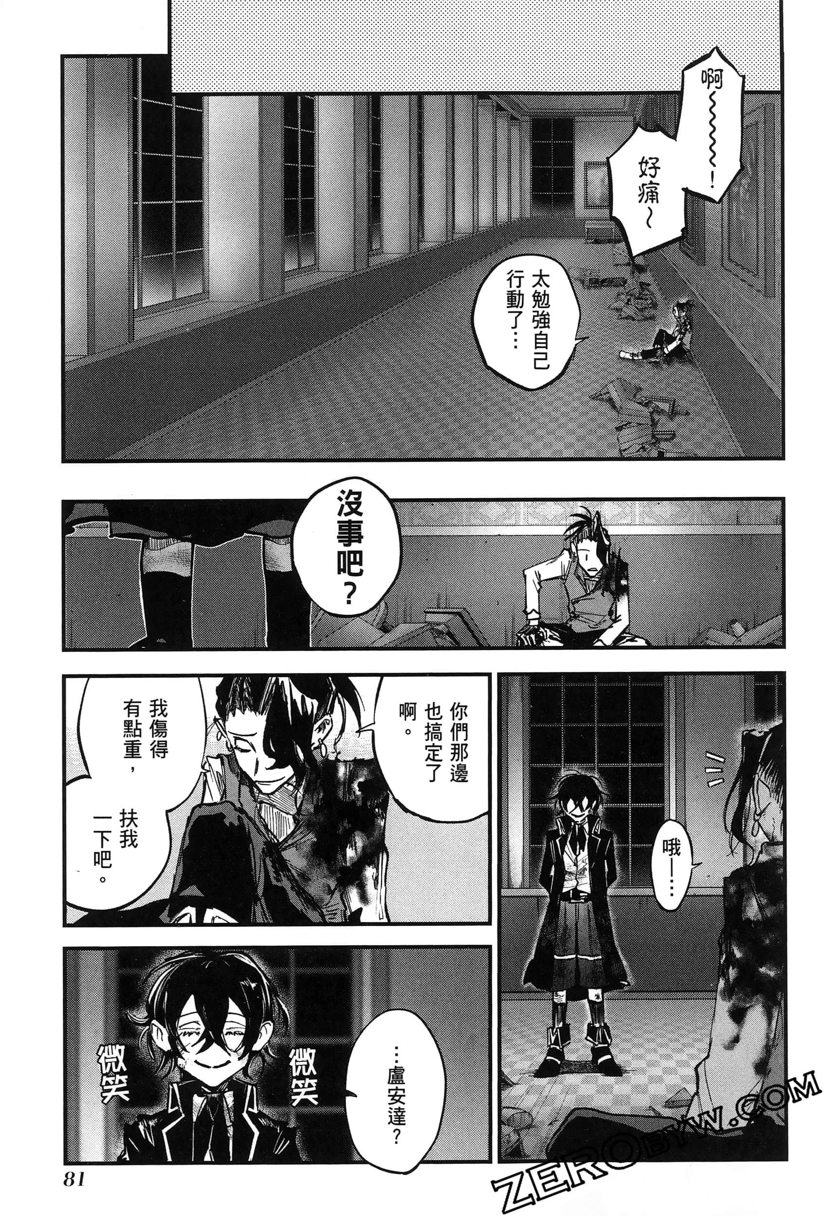 Page 85