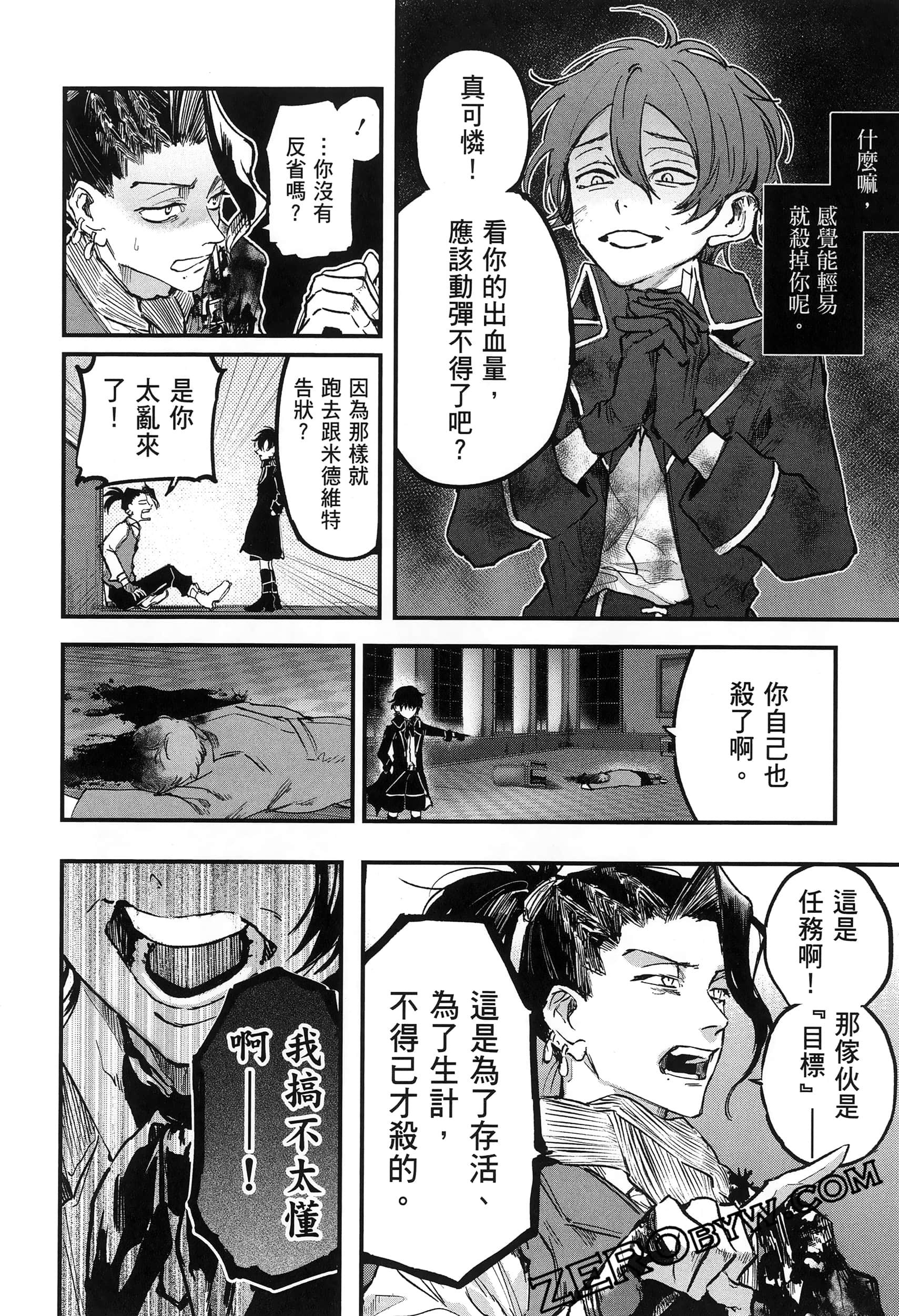 Page 86