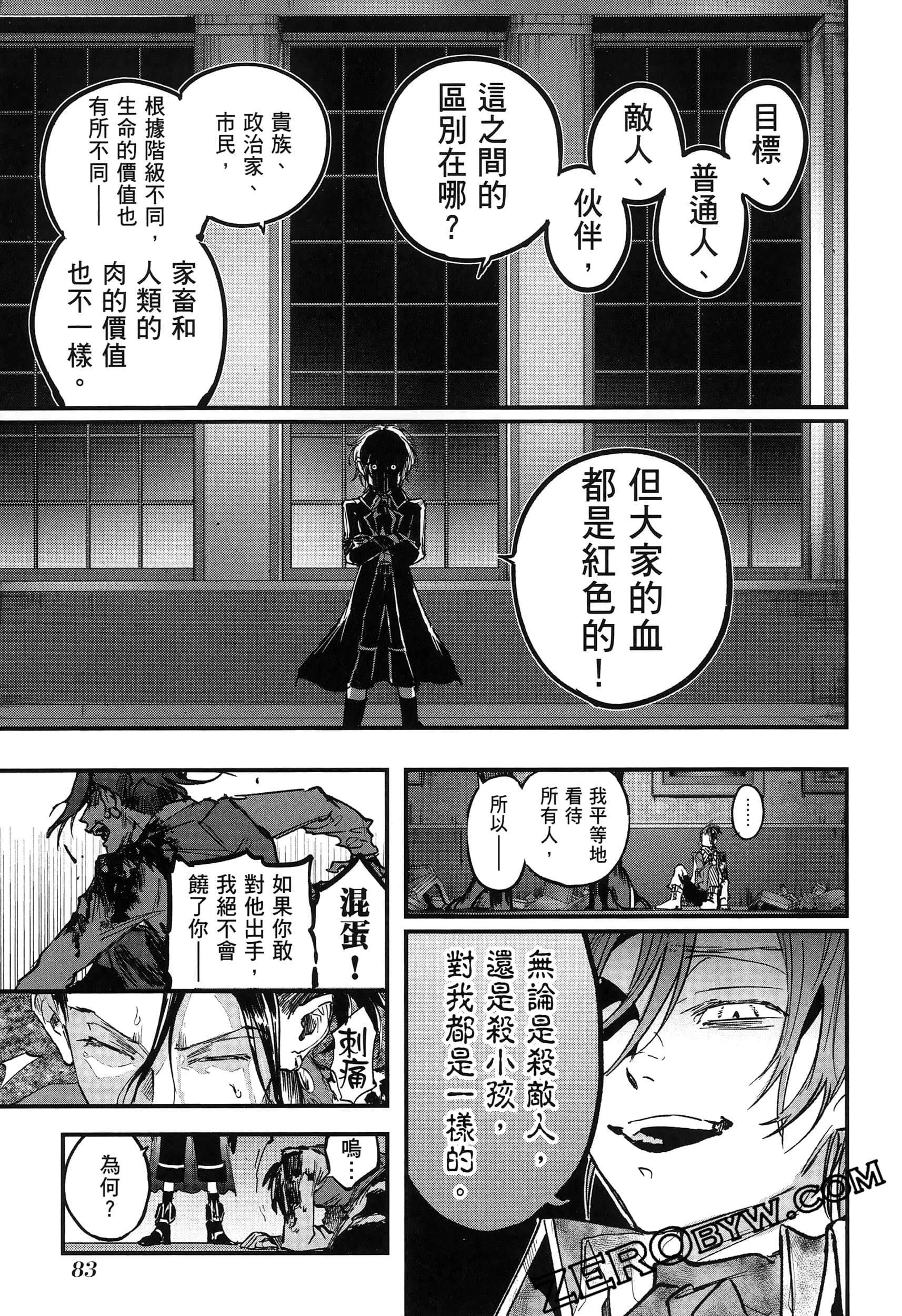Page 87