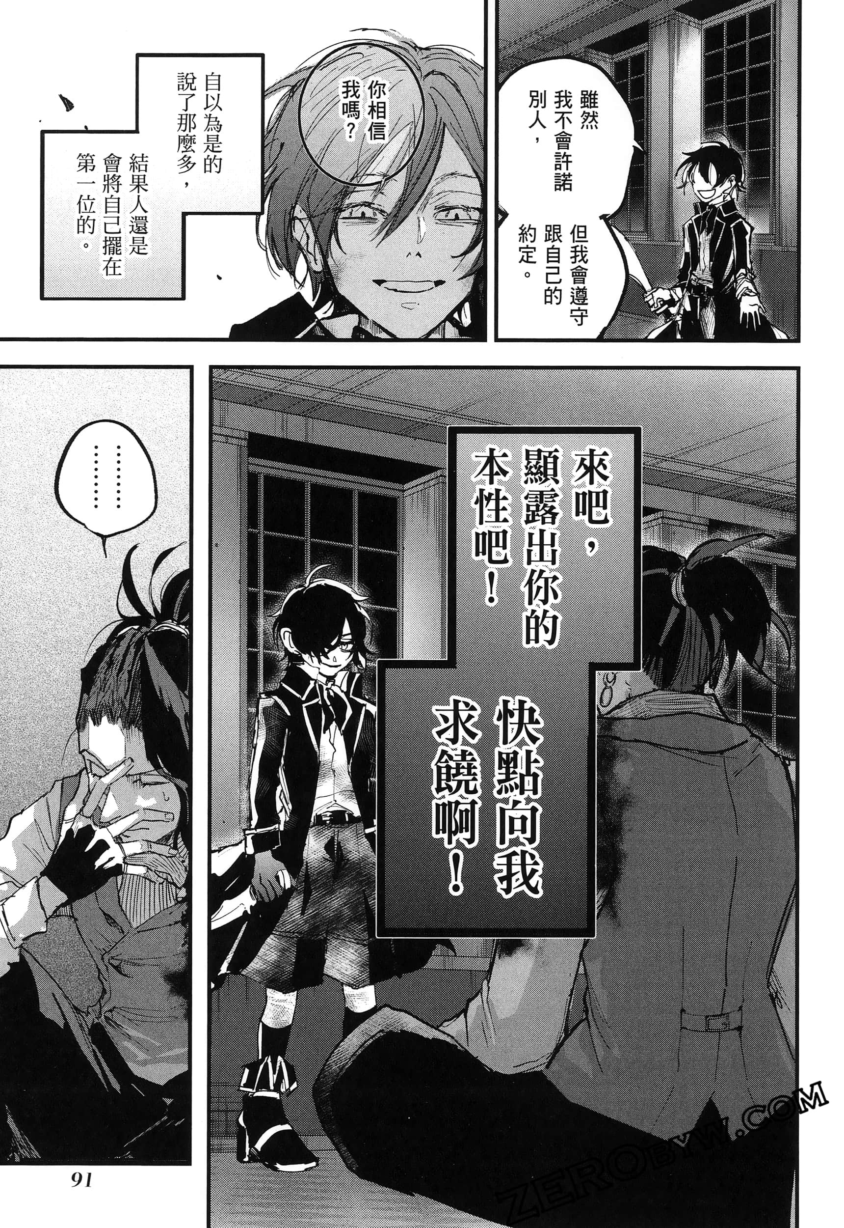 Page 95