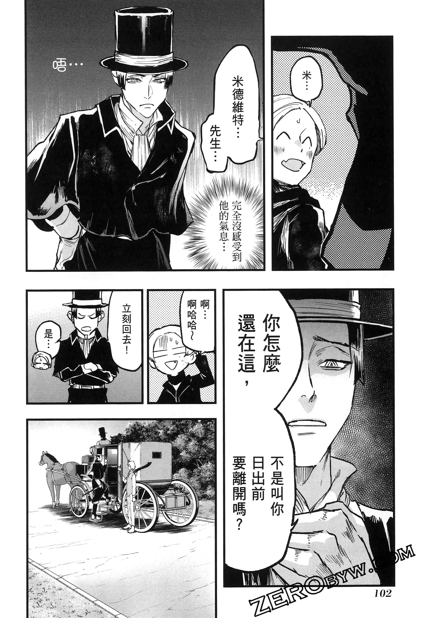 Page 106