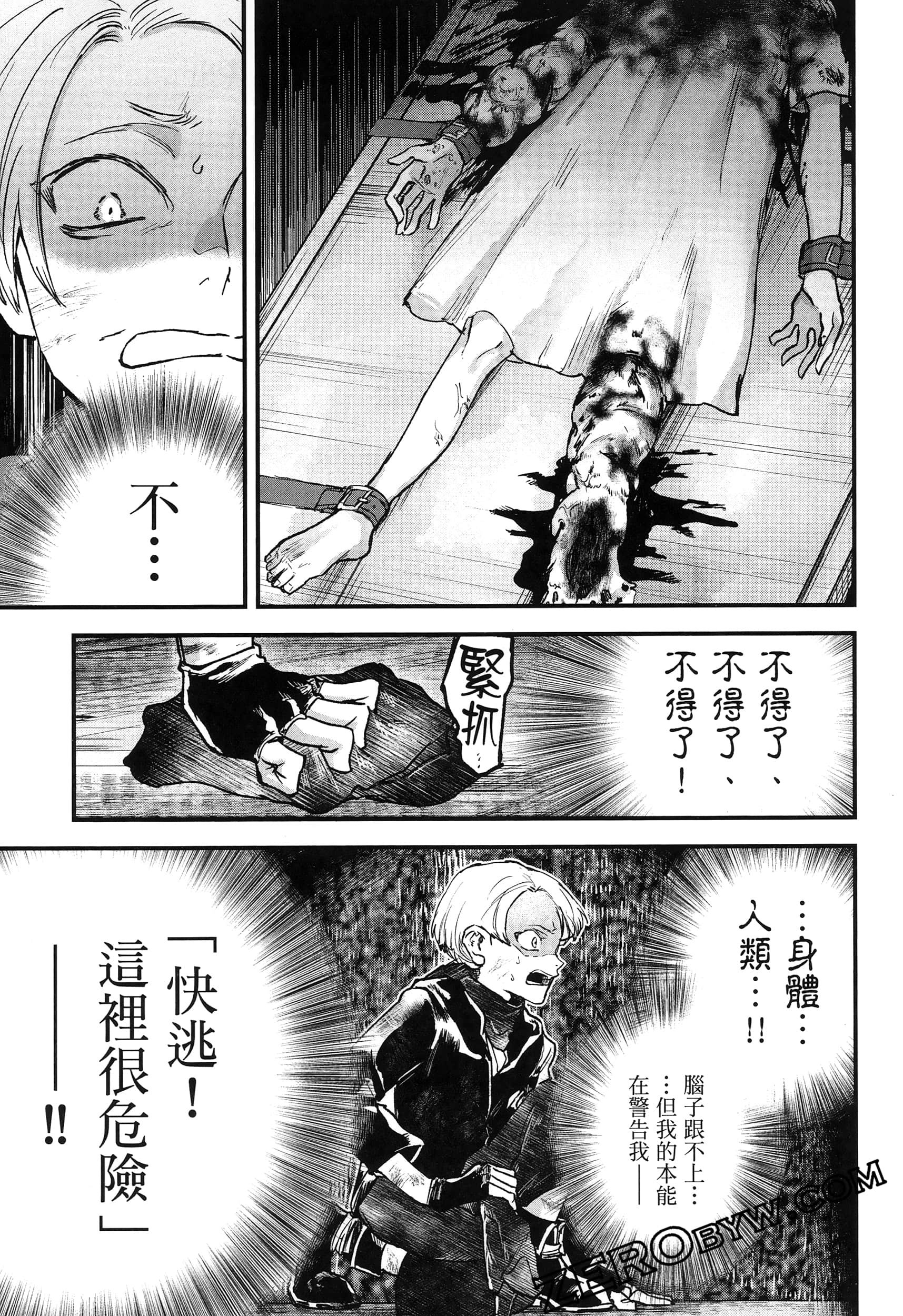 Page 121