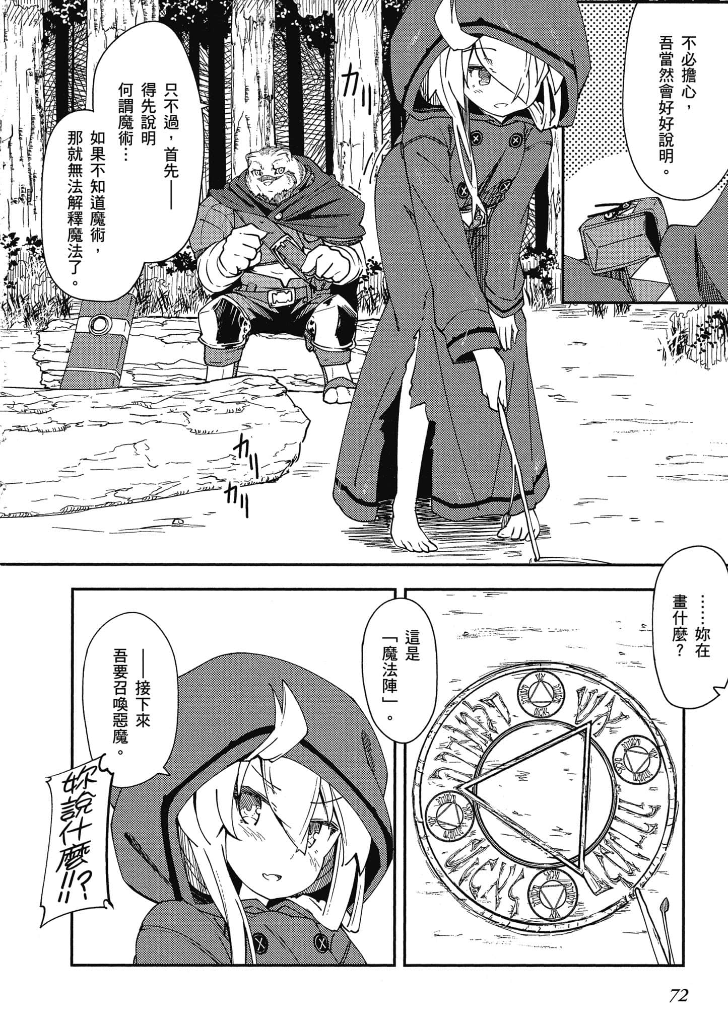 Page 73