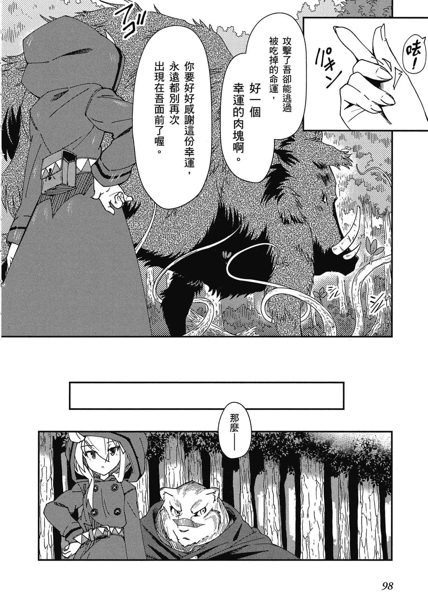 Page 99