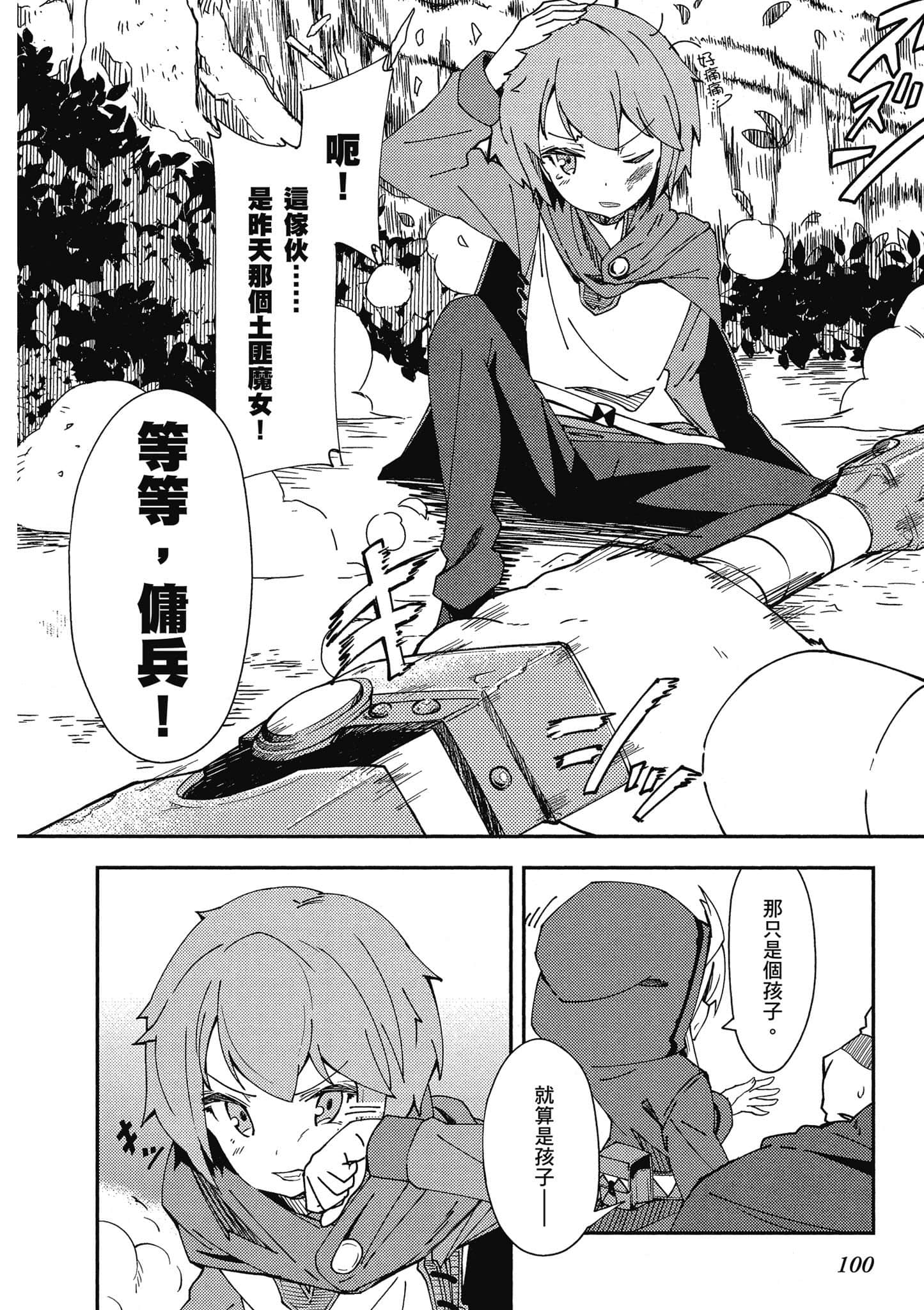 Page 101