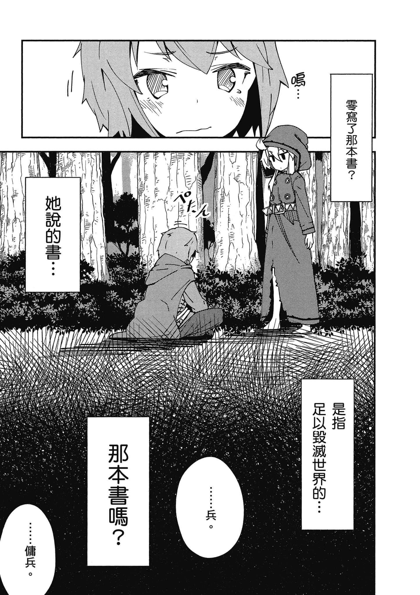 Page 110