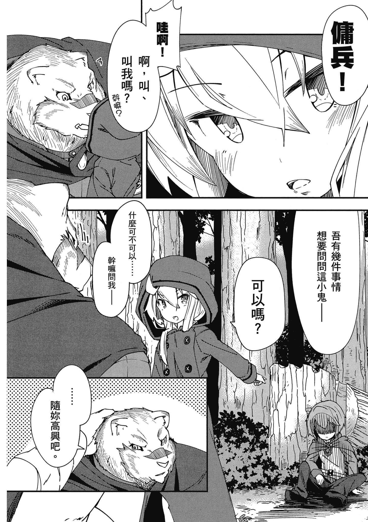 Page 111
