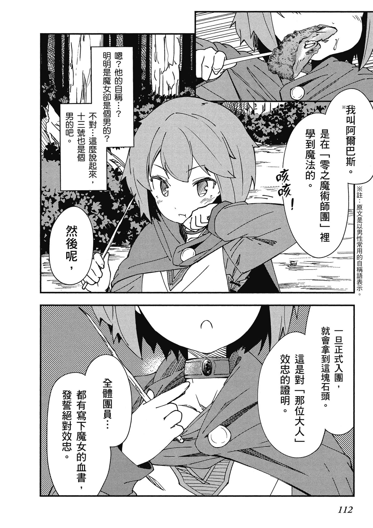 Page 113
