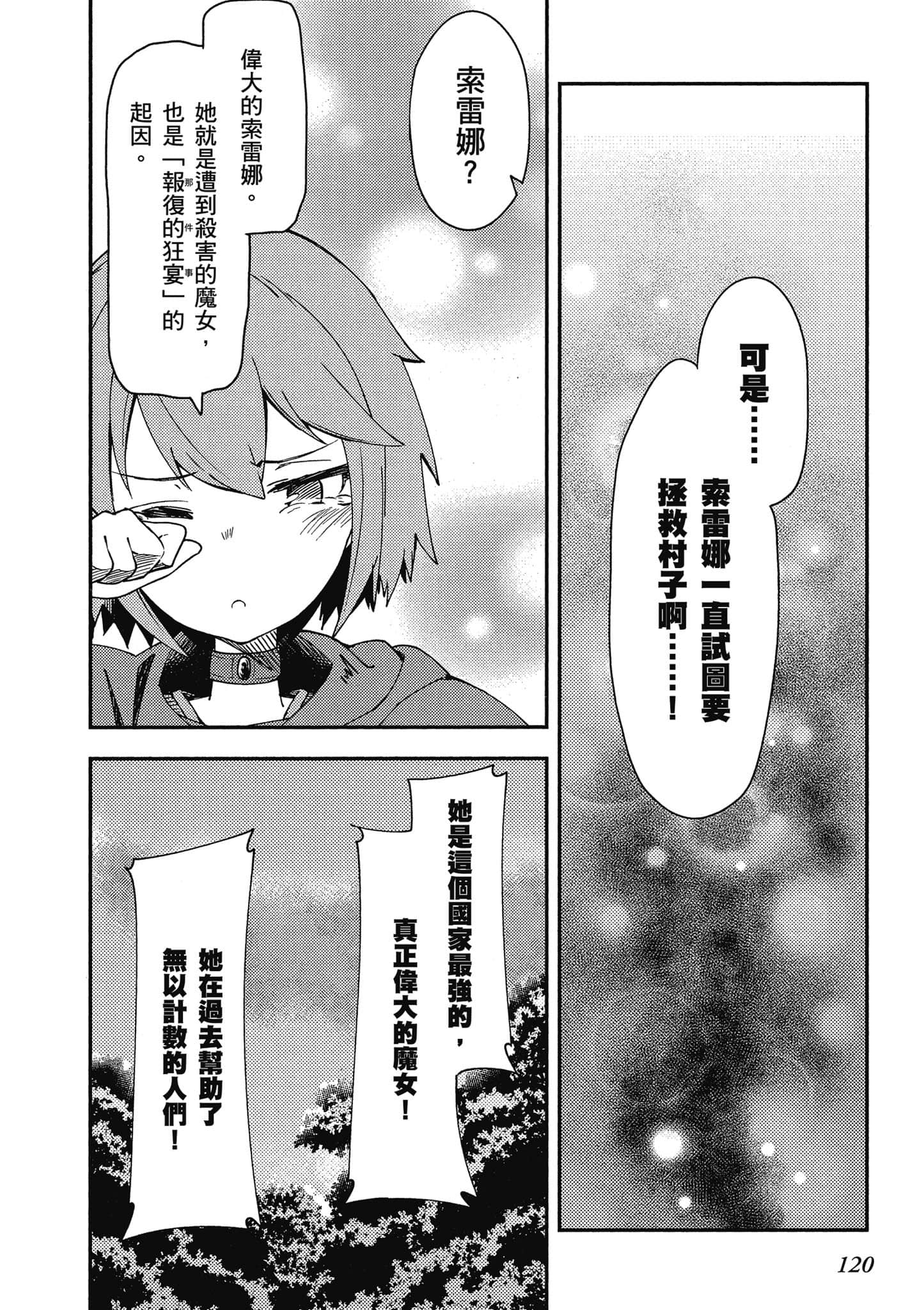 Page 121