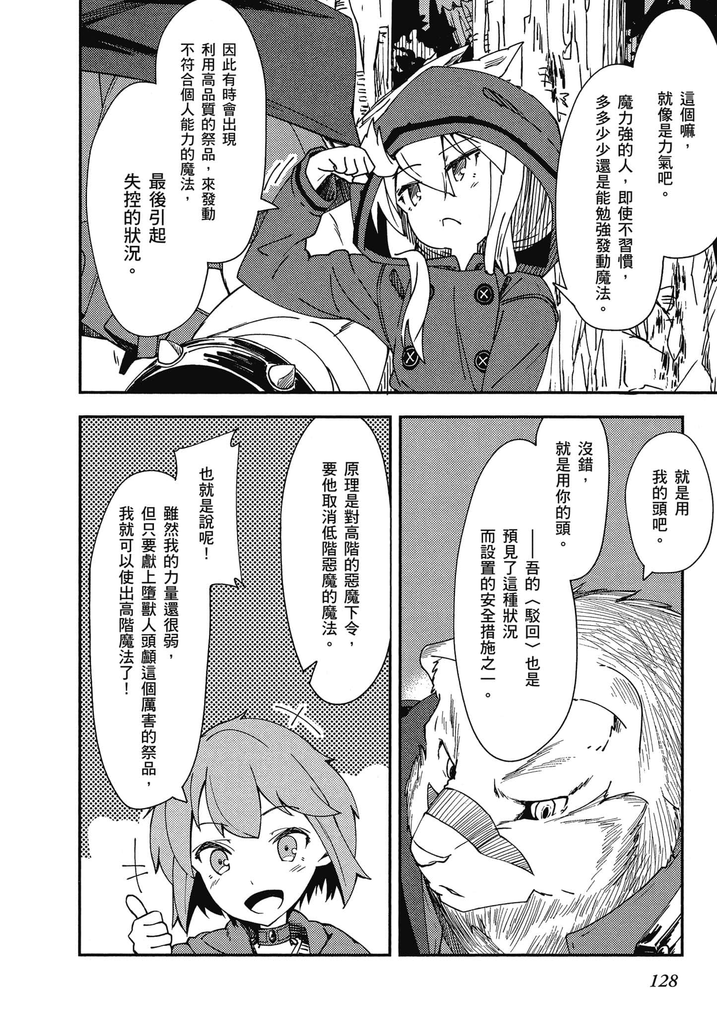 Page 129