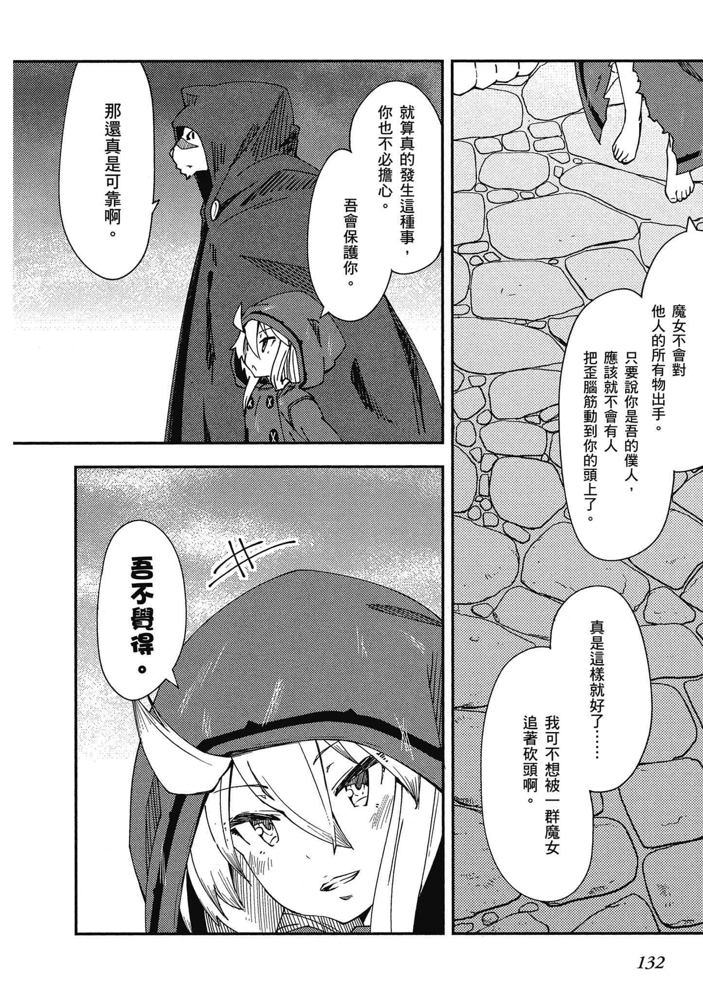 Page 133