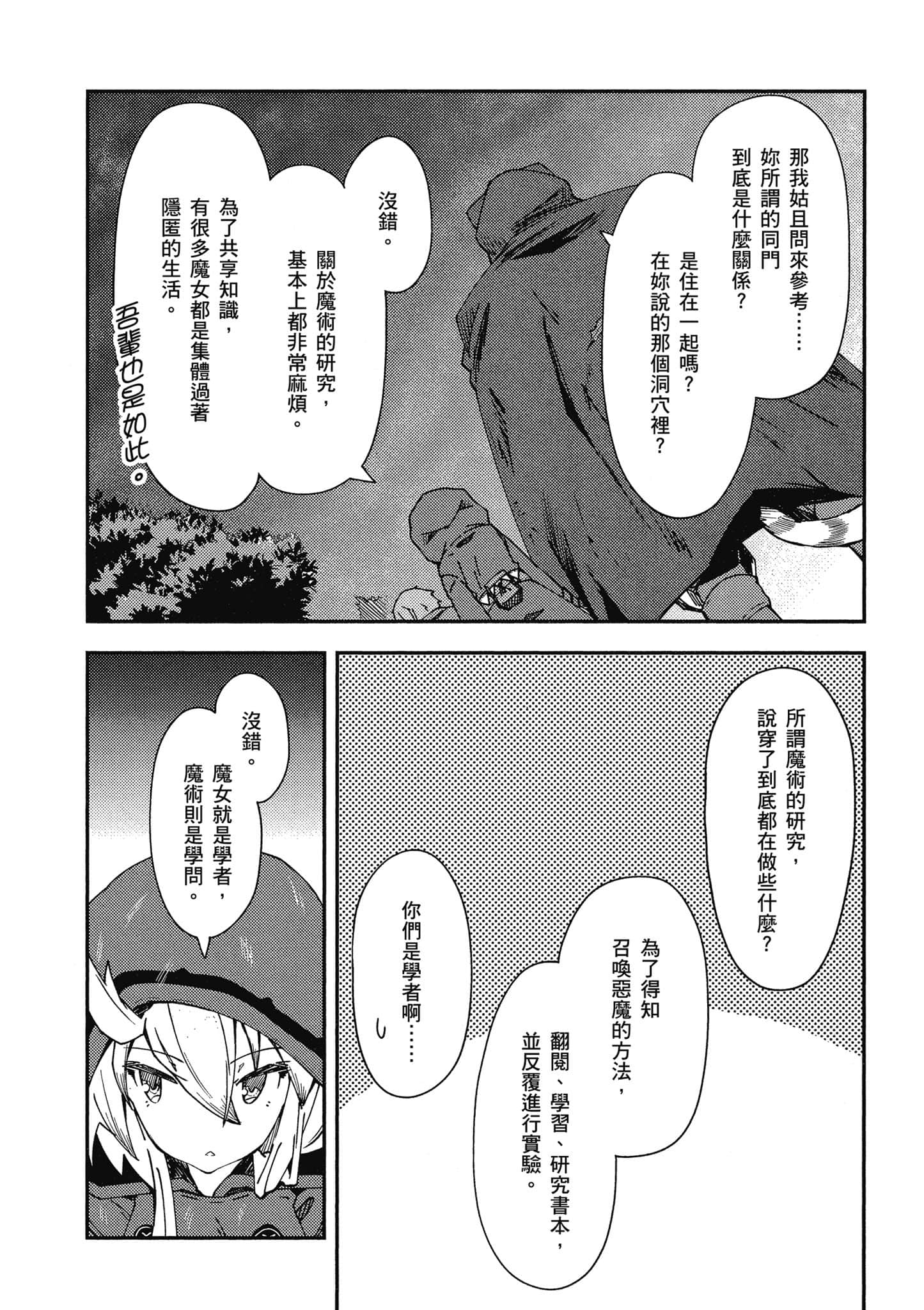 Page 141