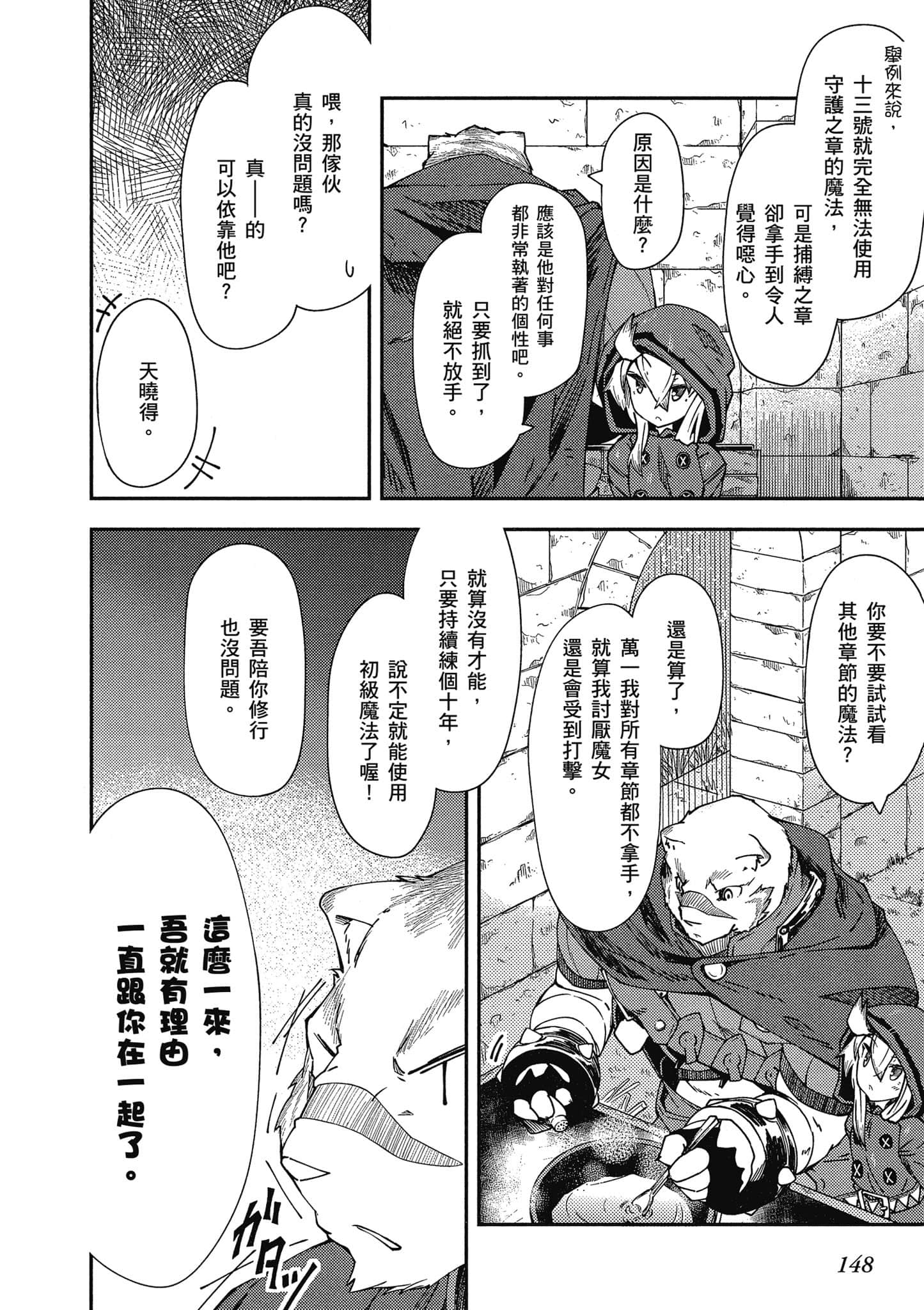 Page 149