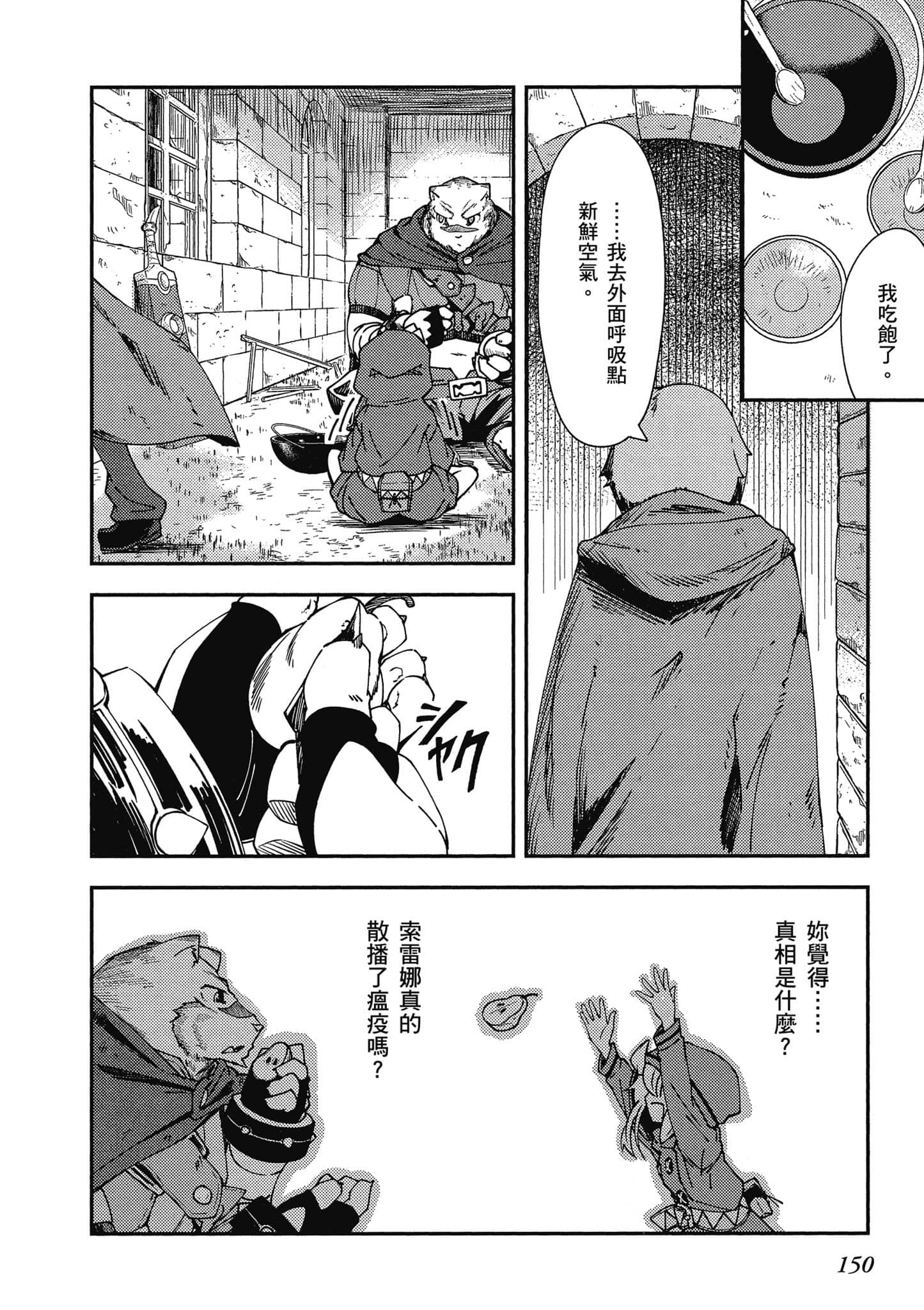 Page 151