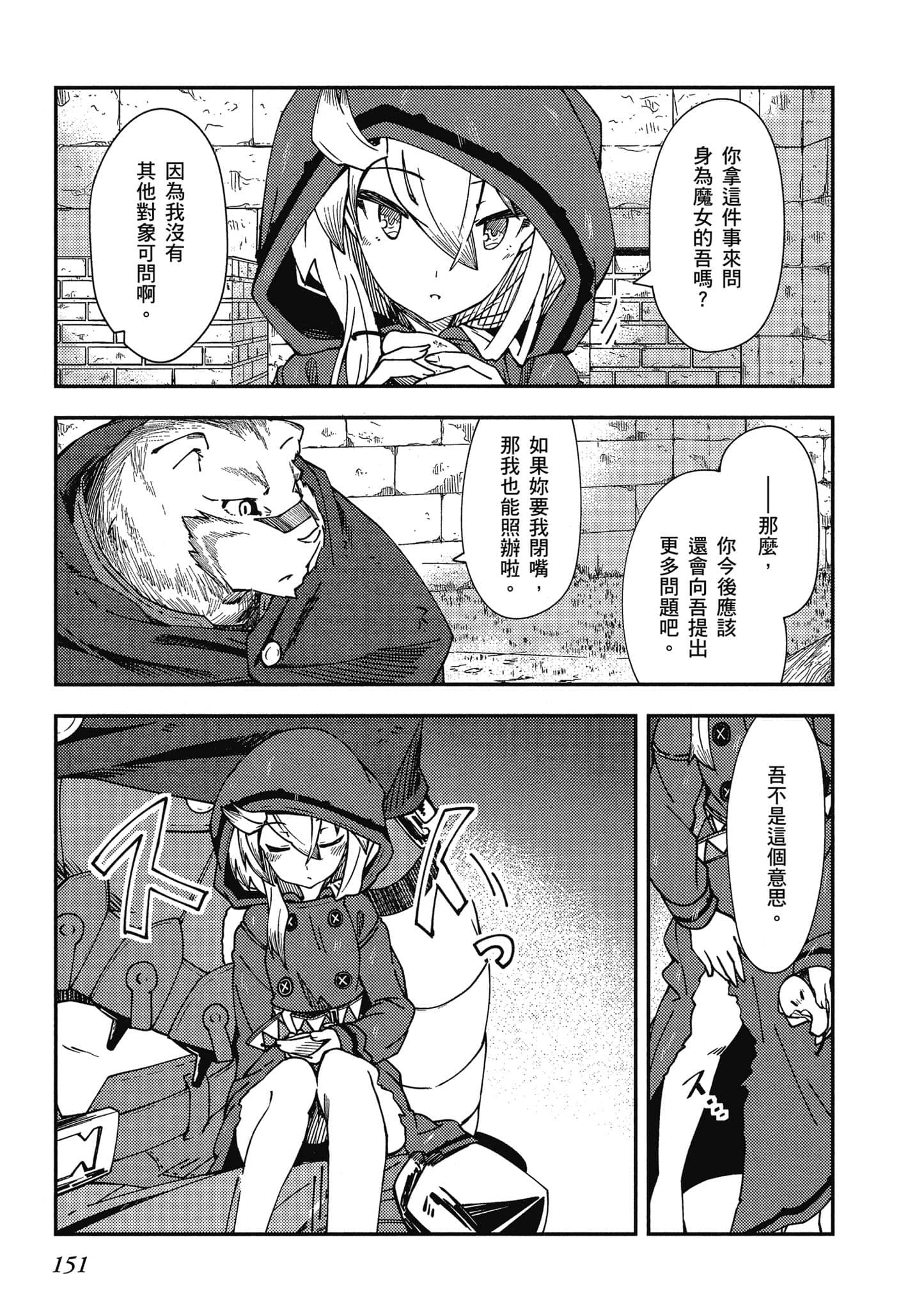 Page 152