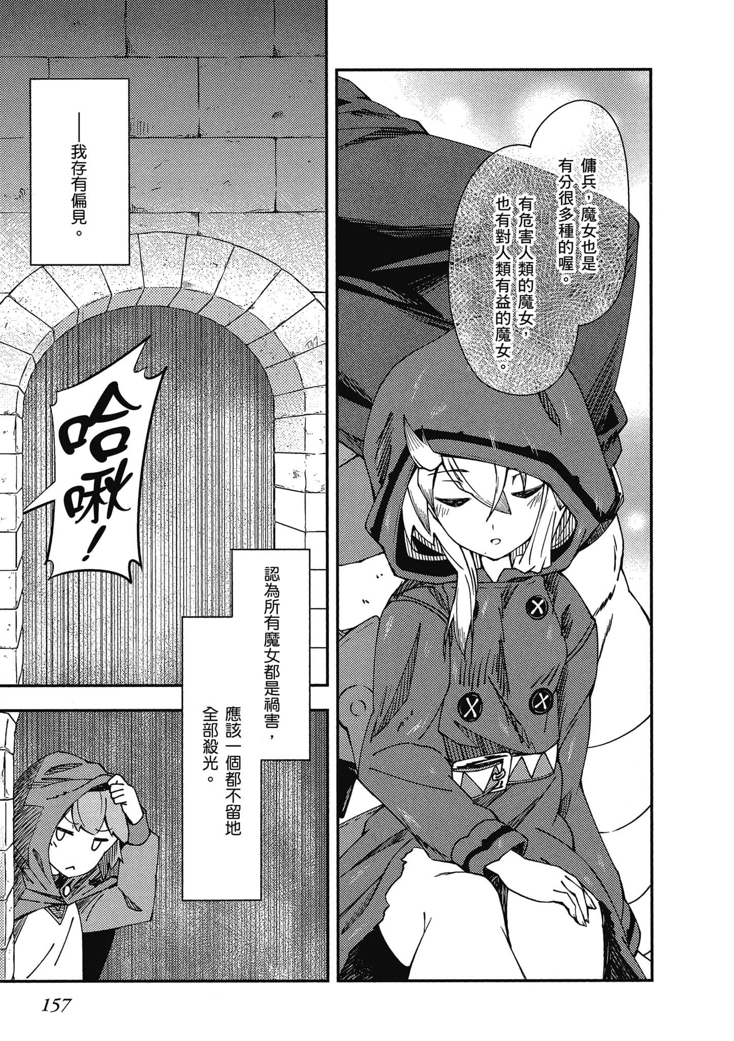 Page 158