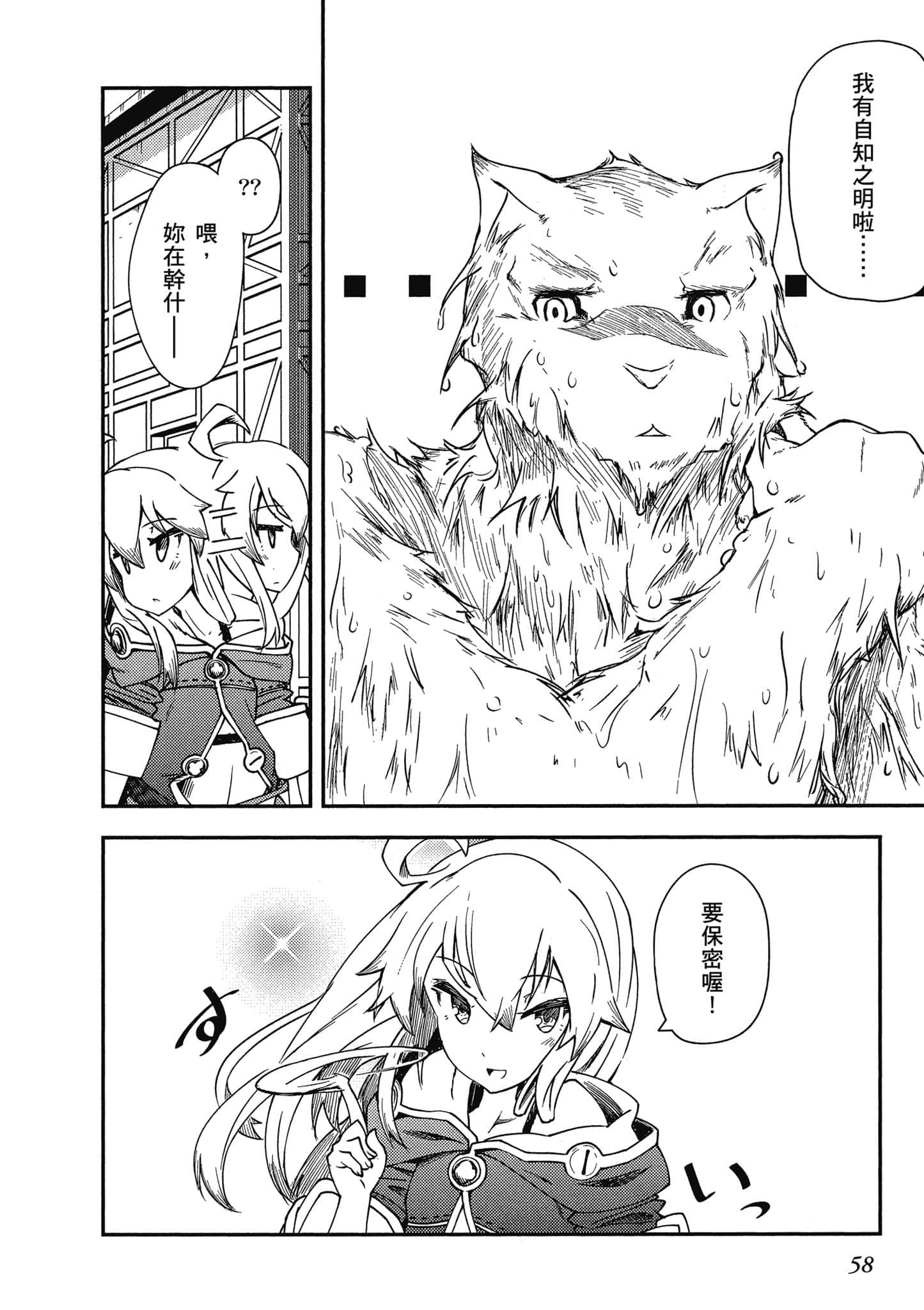 Page 59
