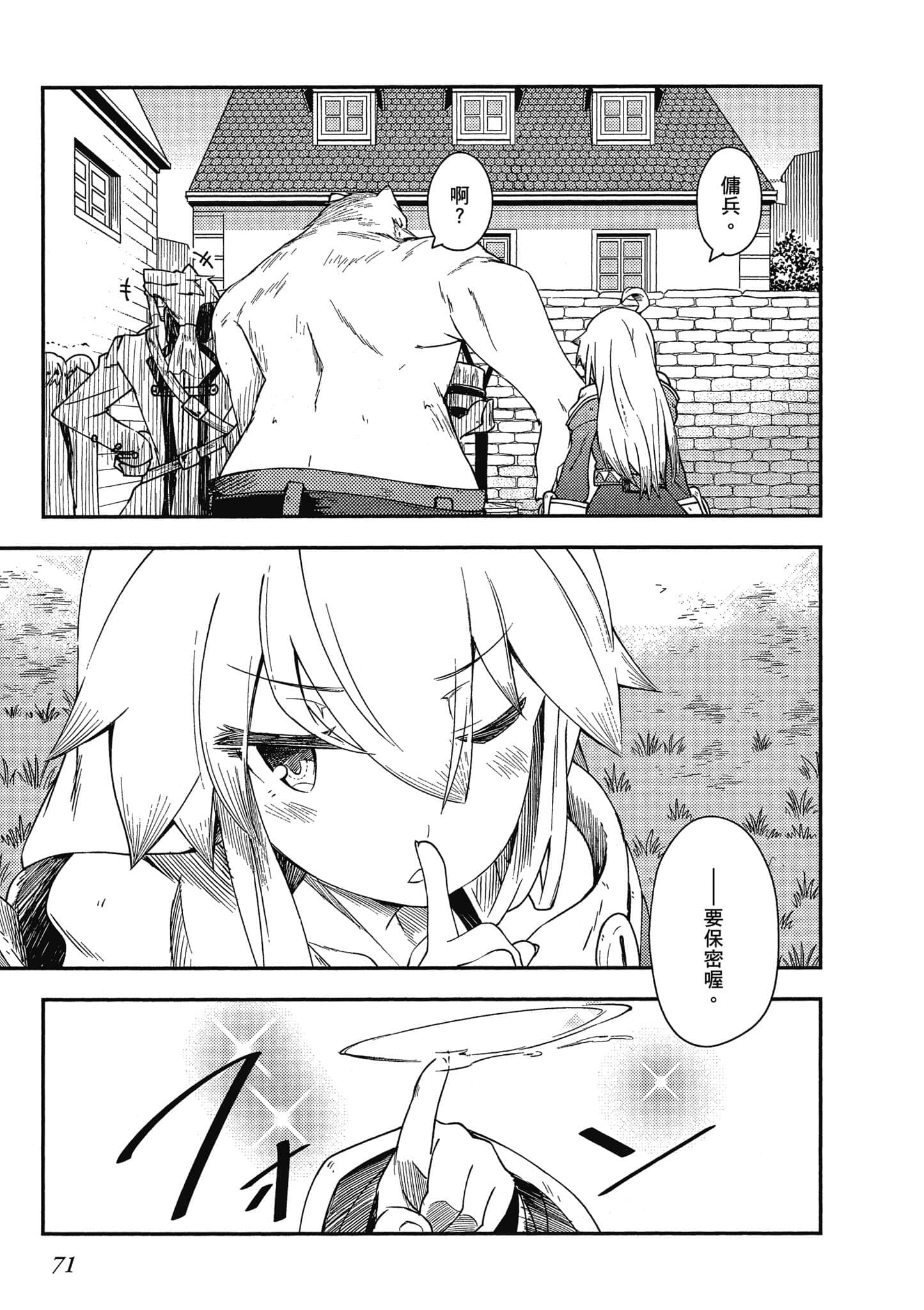Page 72
