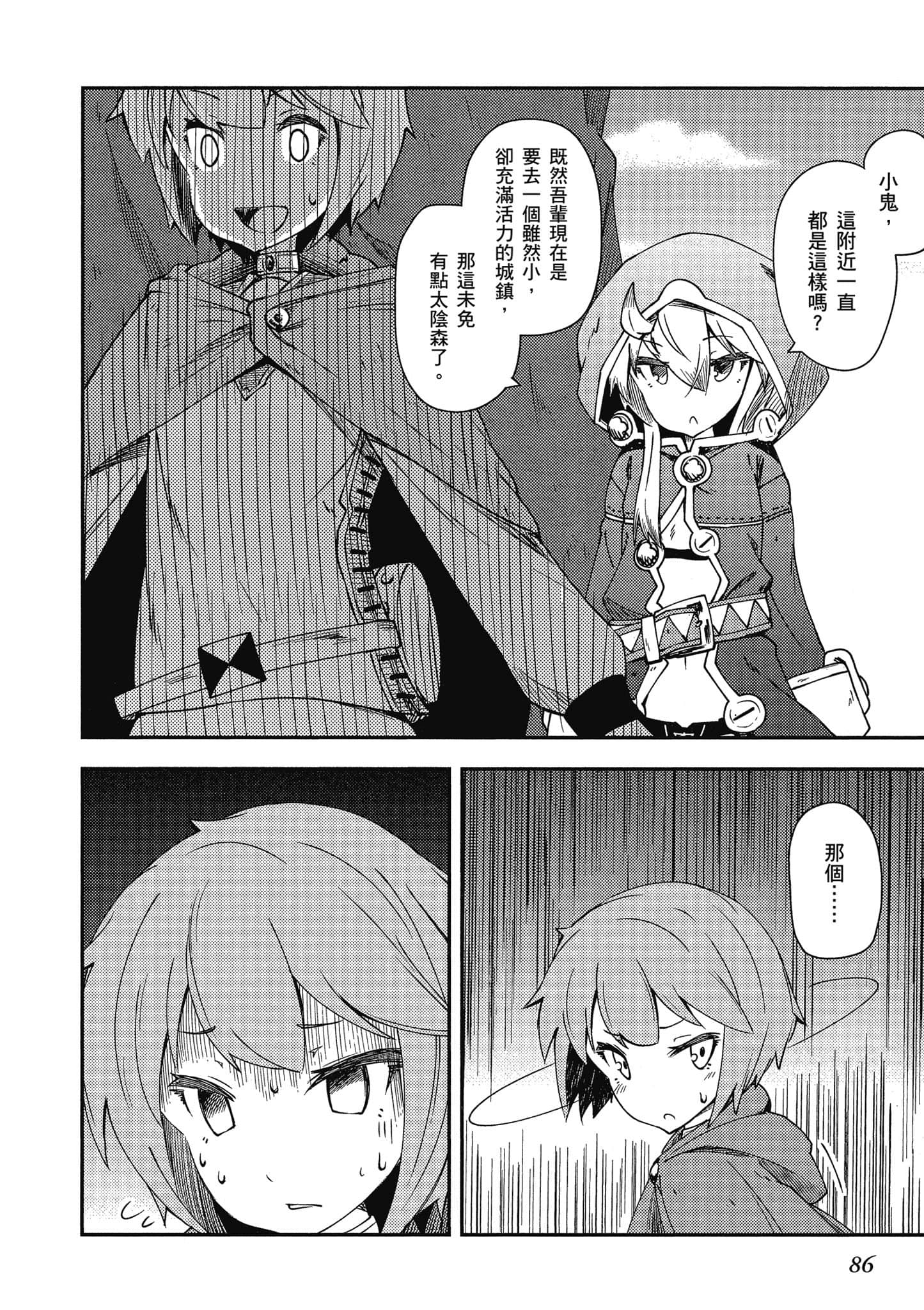 Page 87