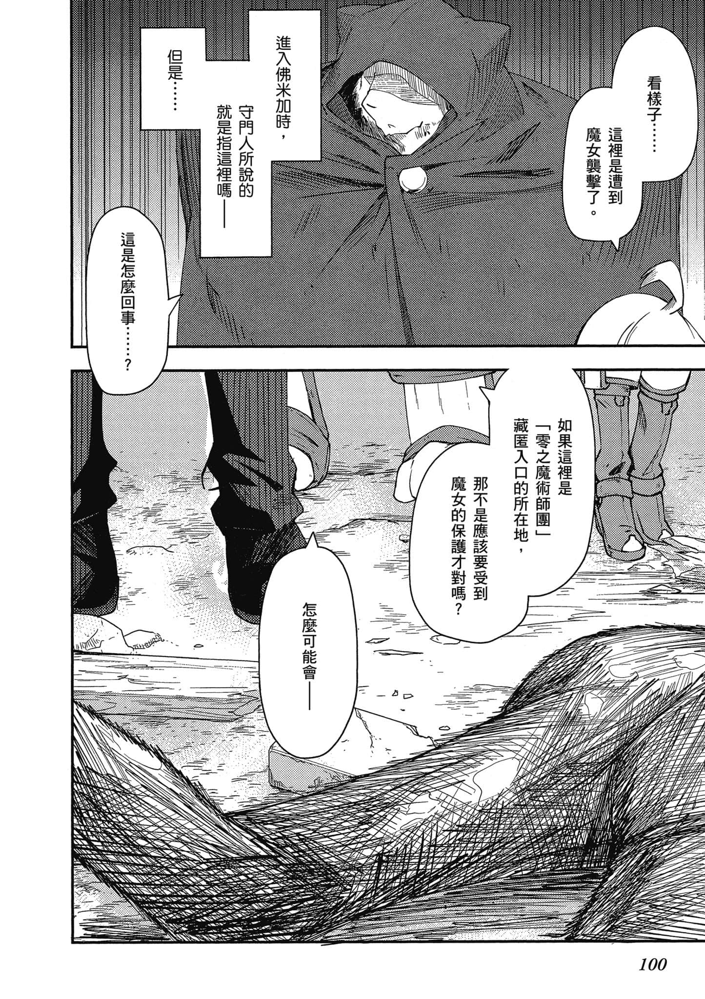 Page 101