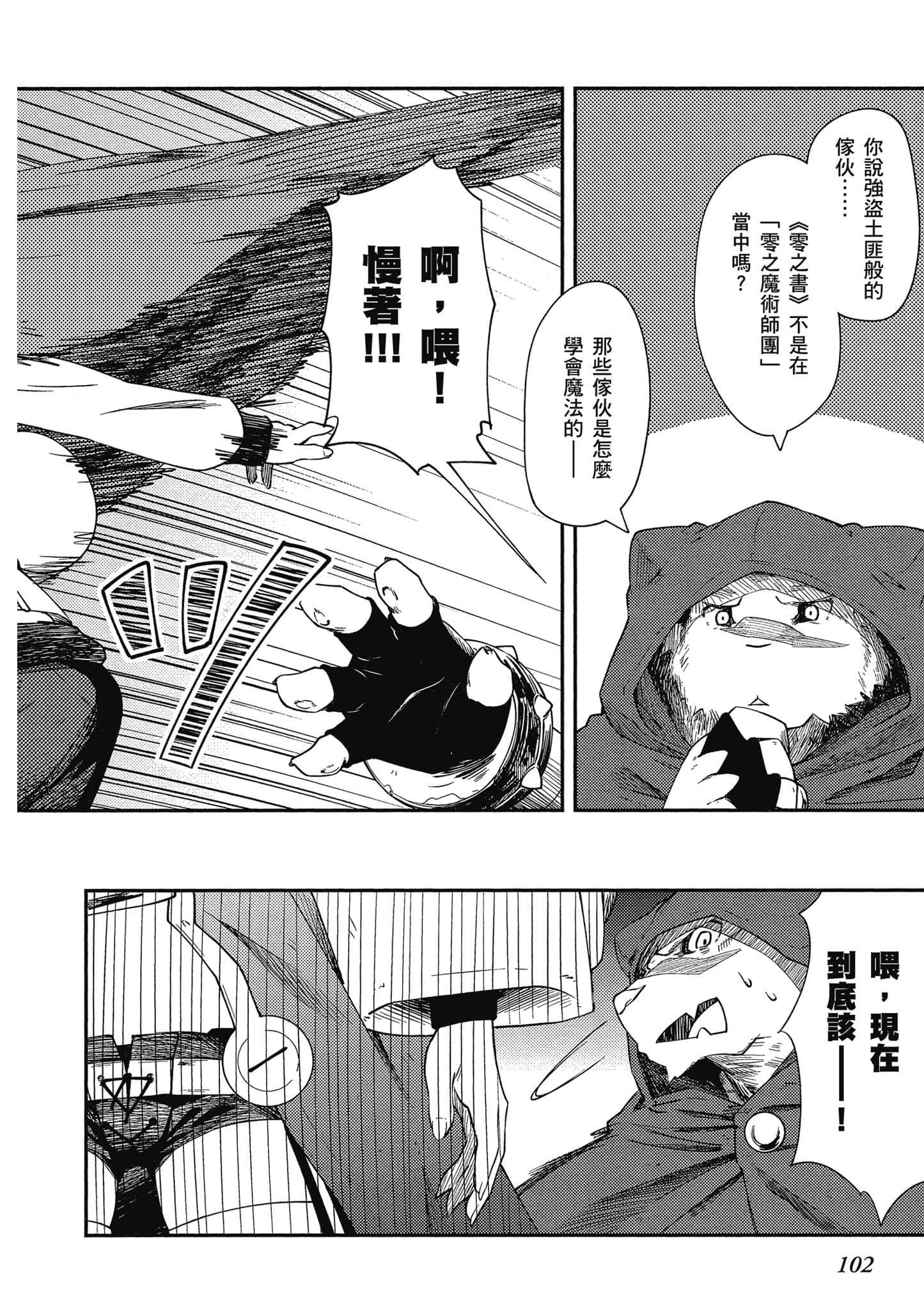 Page 103