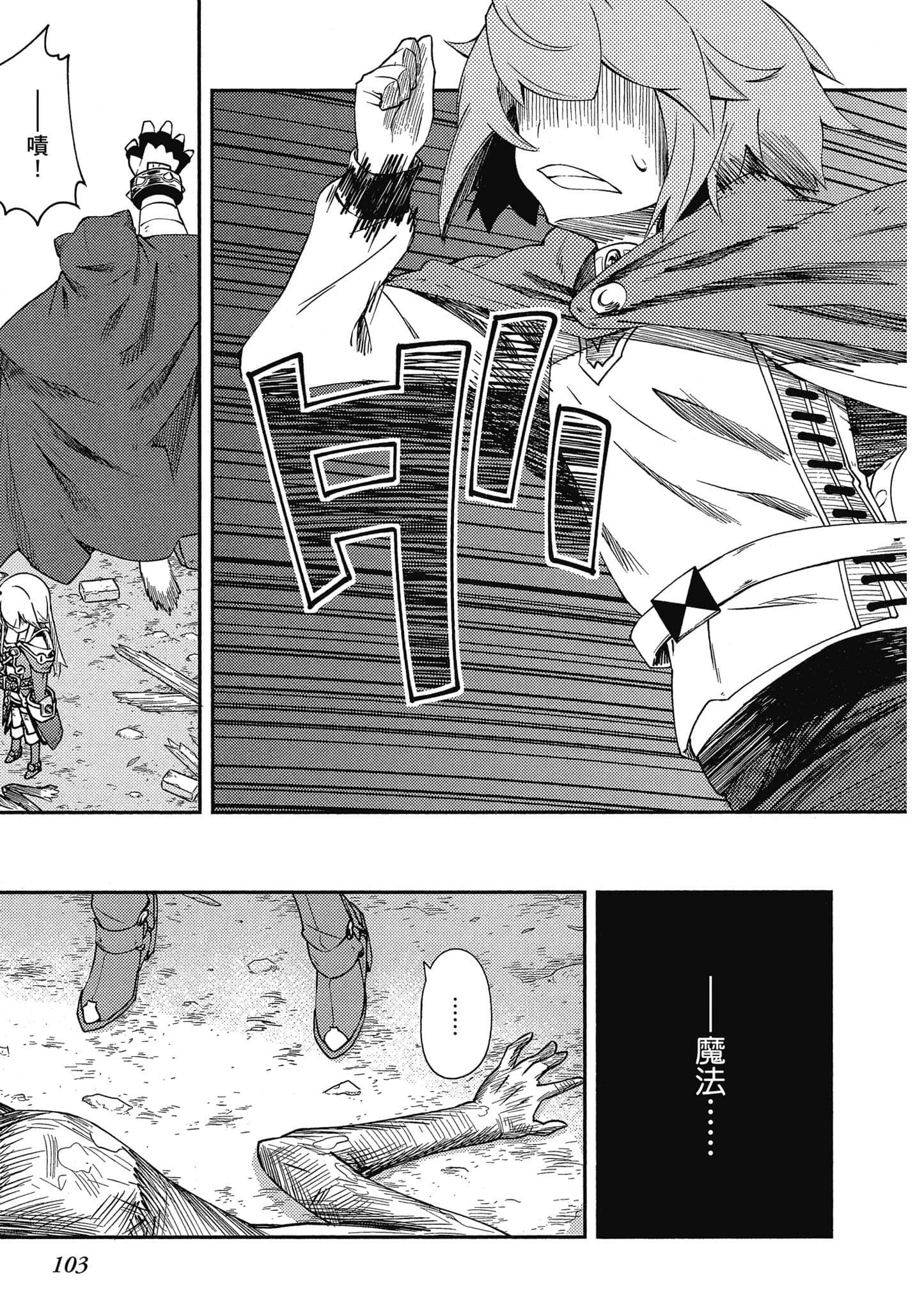 Page 104